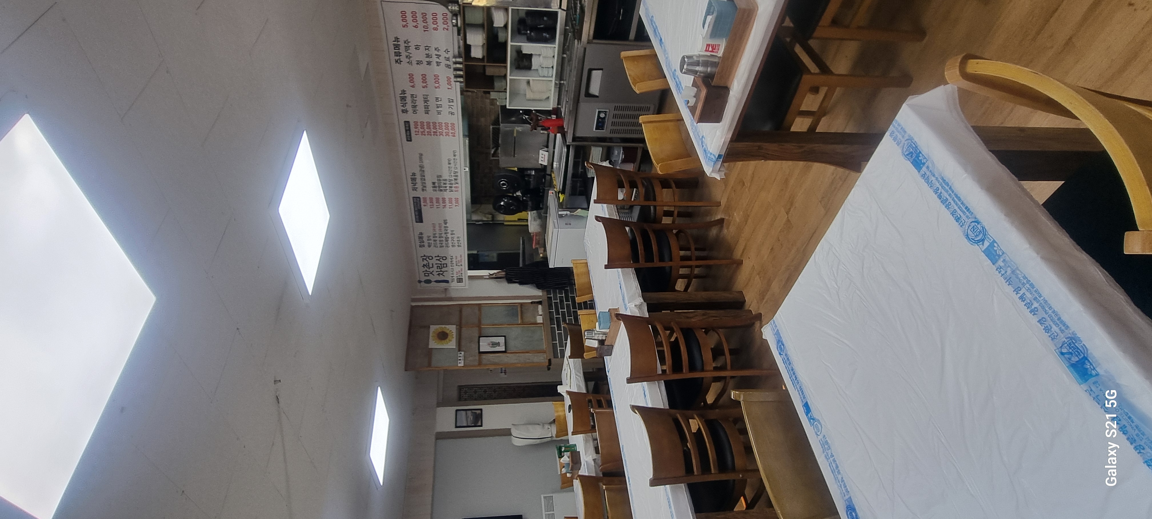 Matchonjang (맛촌장) 1