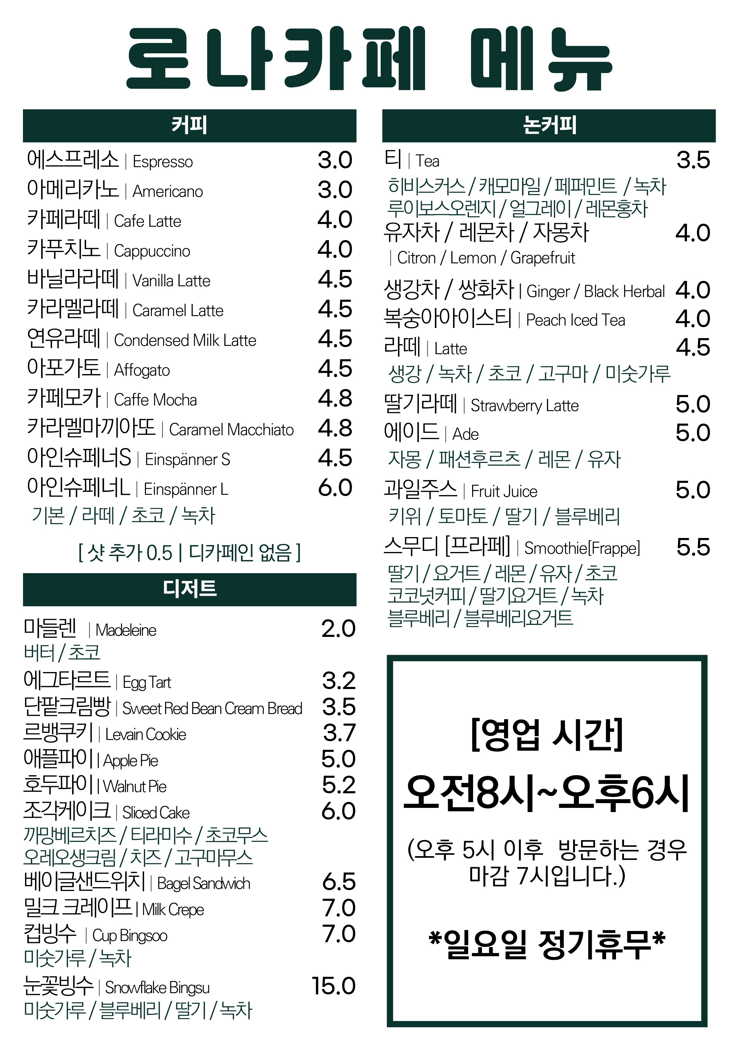 로나카페 2