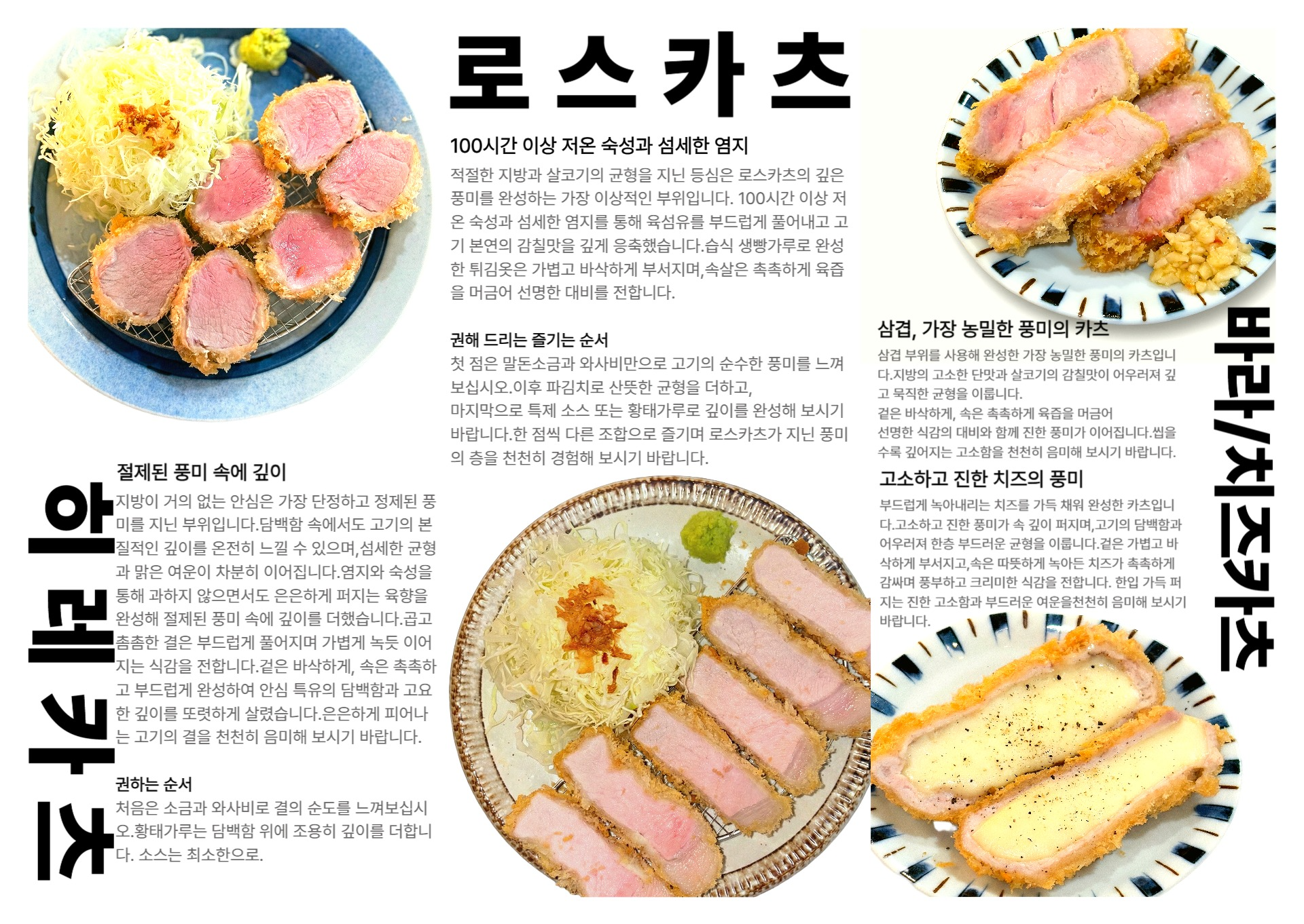 카츠하나비 사진 3