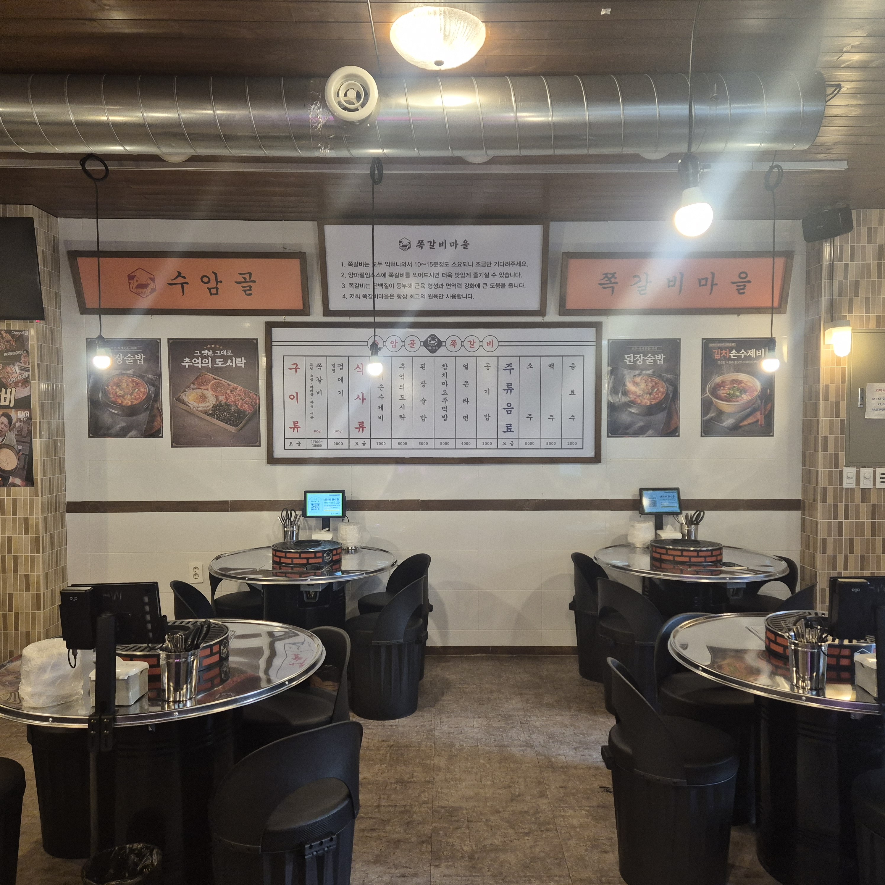 수암골 쪽갈비마을 용인수지구청점 사진 7