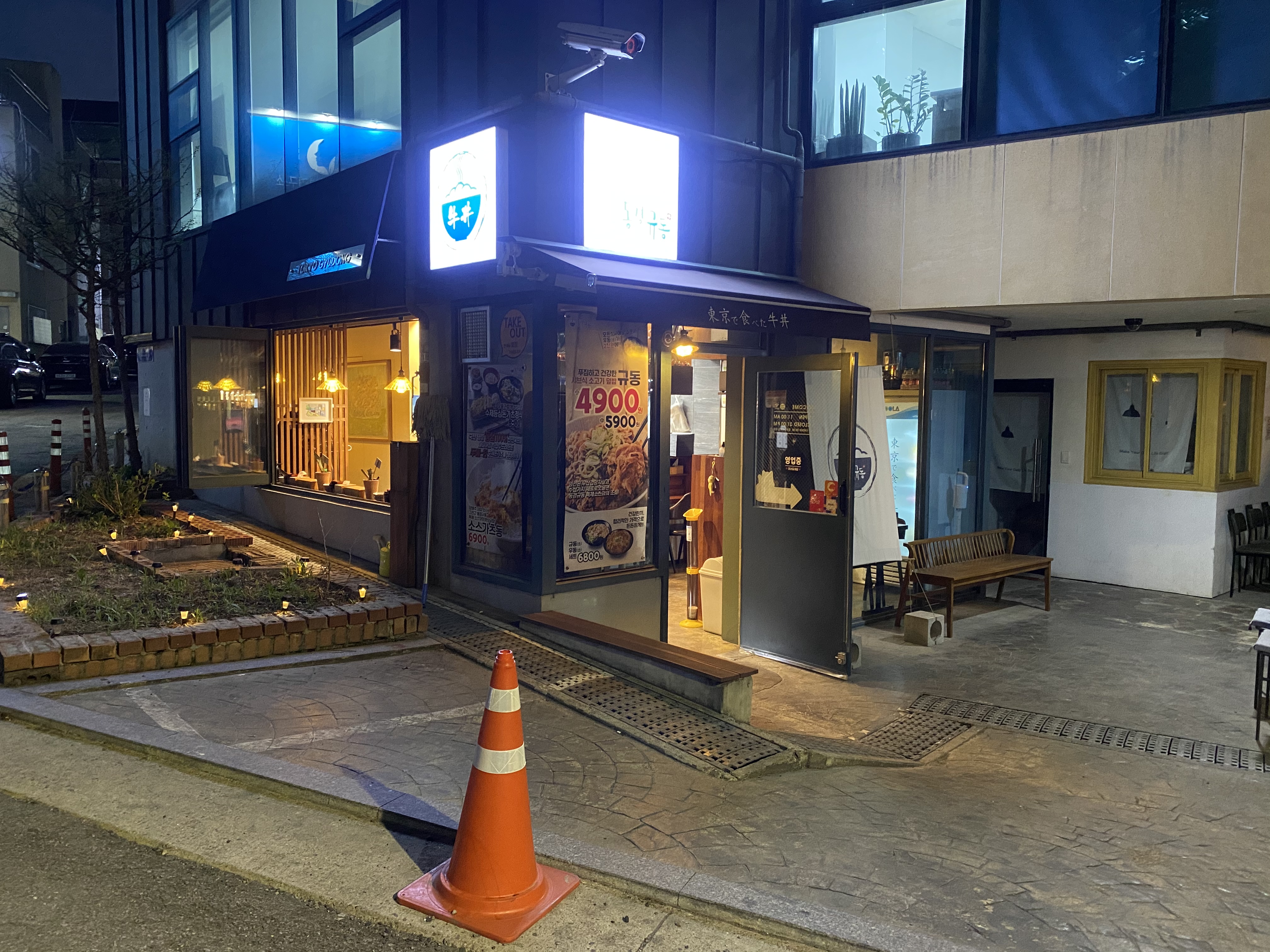 지후식당 사진 5