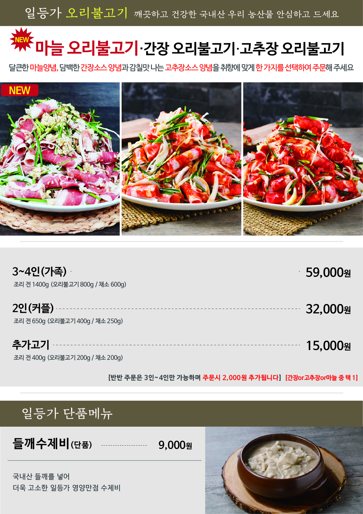 일등가 정관점 사진 2