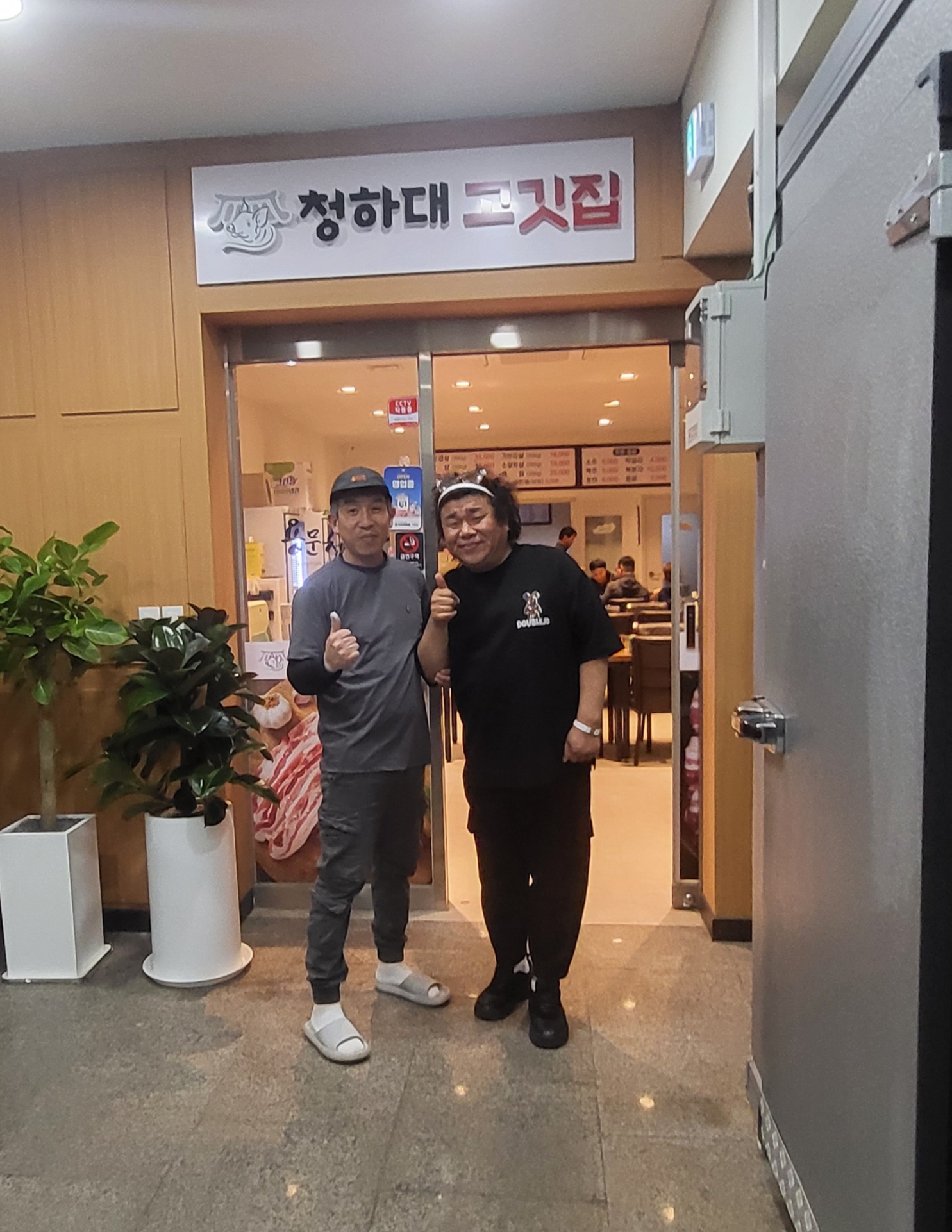 고가네고깃집 3