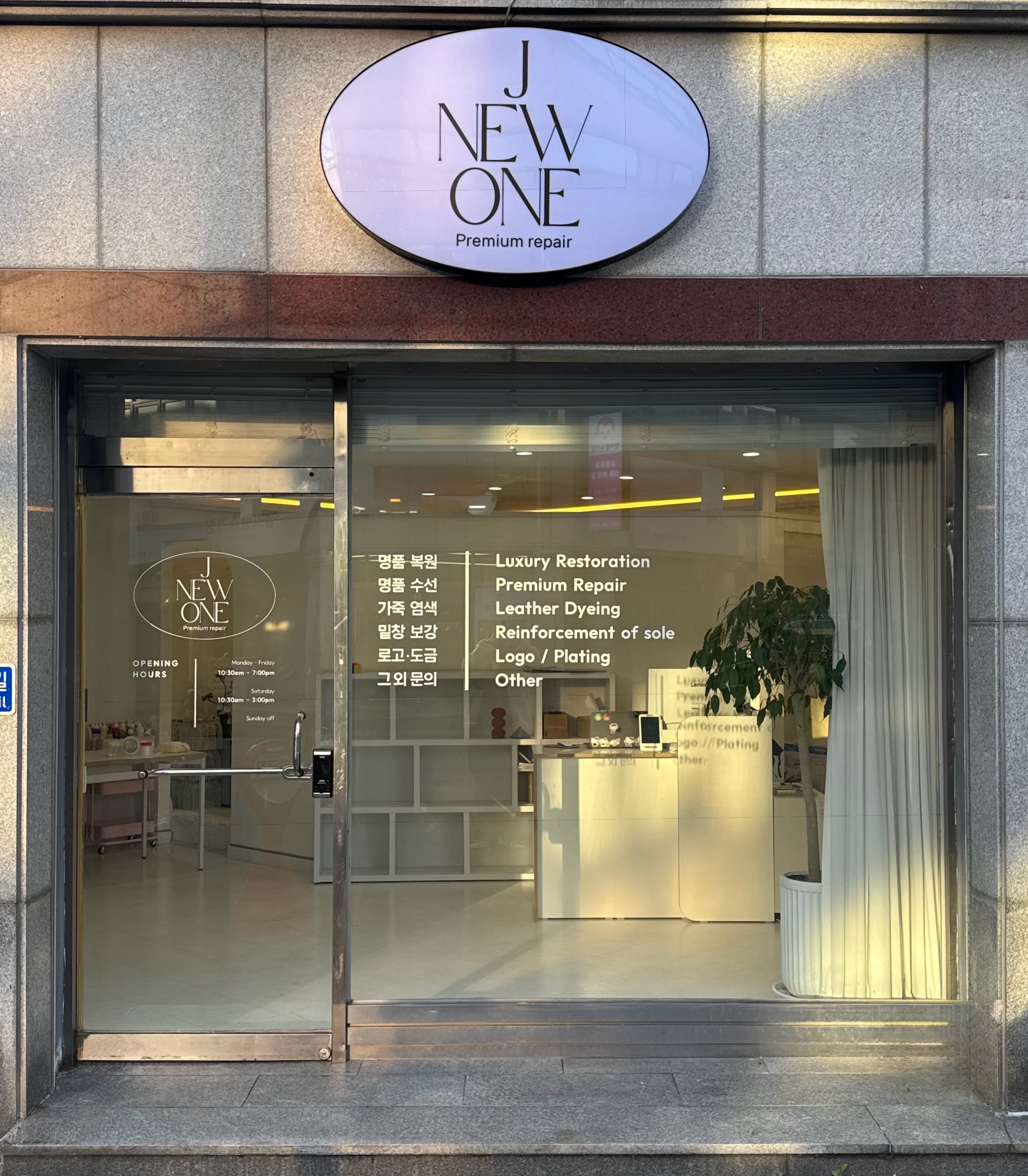제이뉴원 청주점 매장 사진