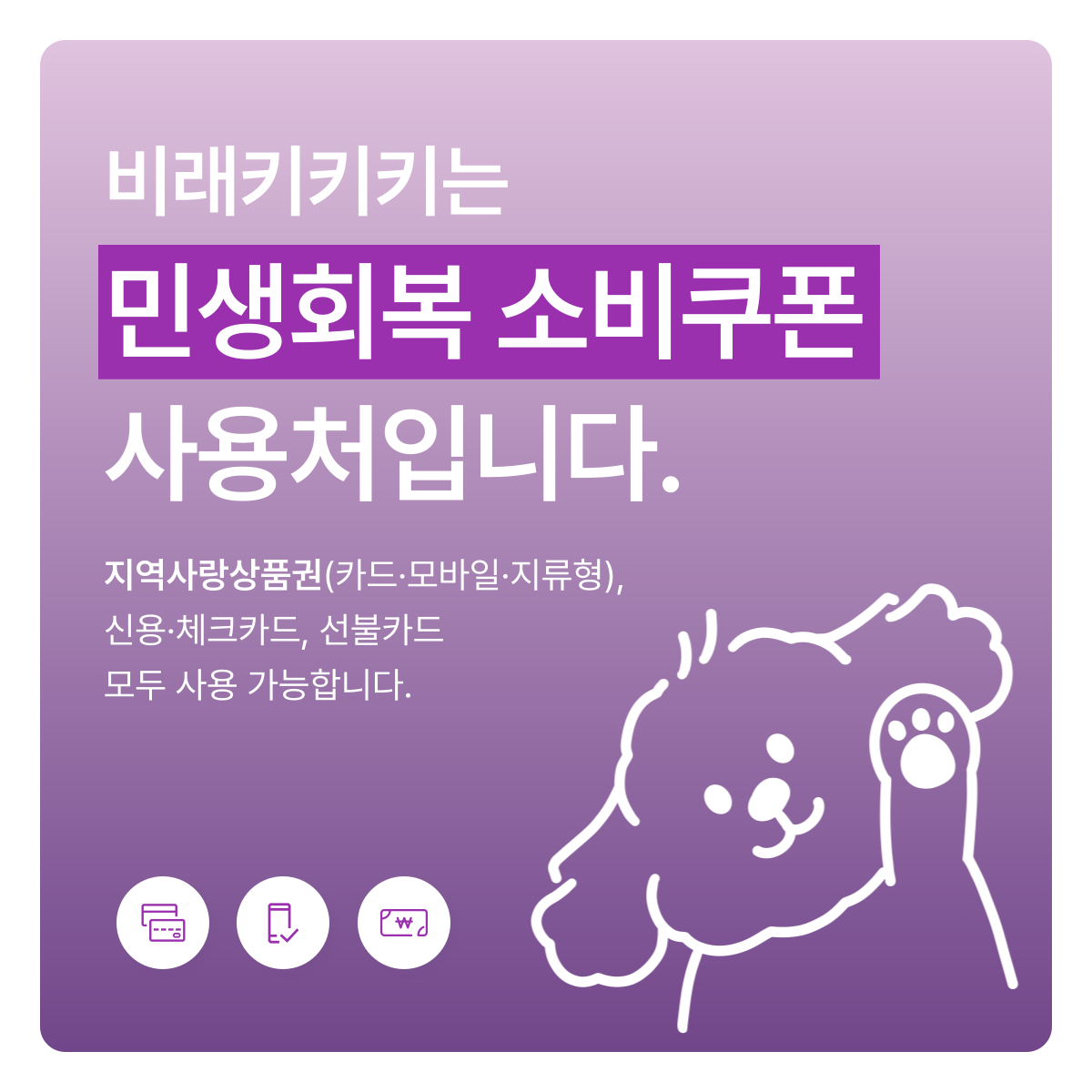 Biraekiki (비래키키) 3