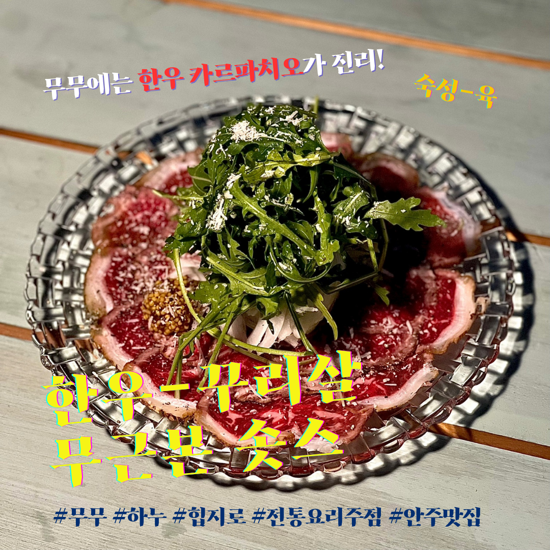 무무 사진 5
