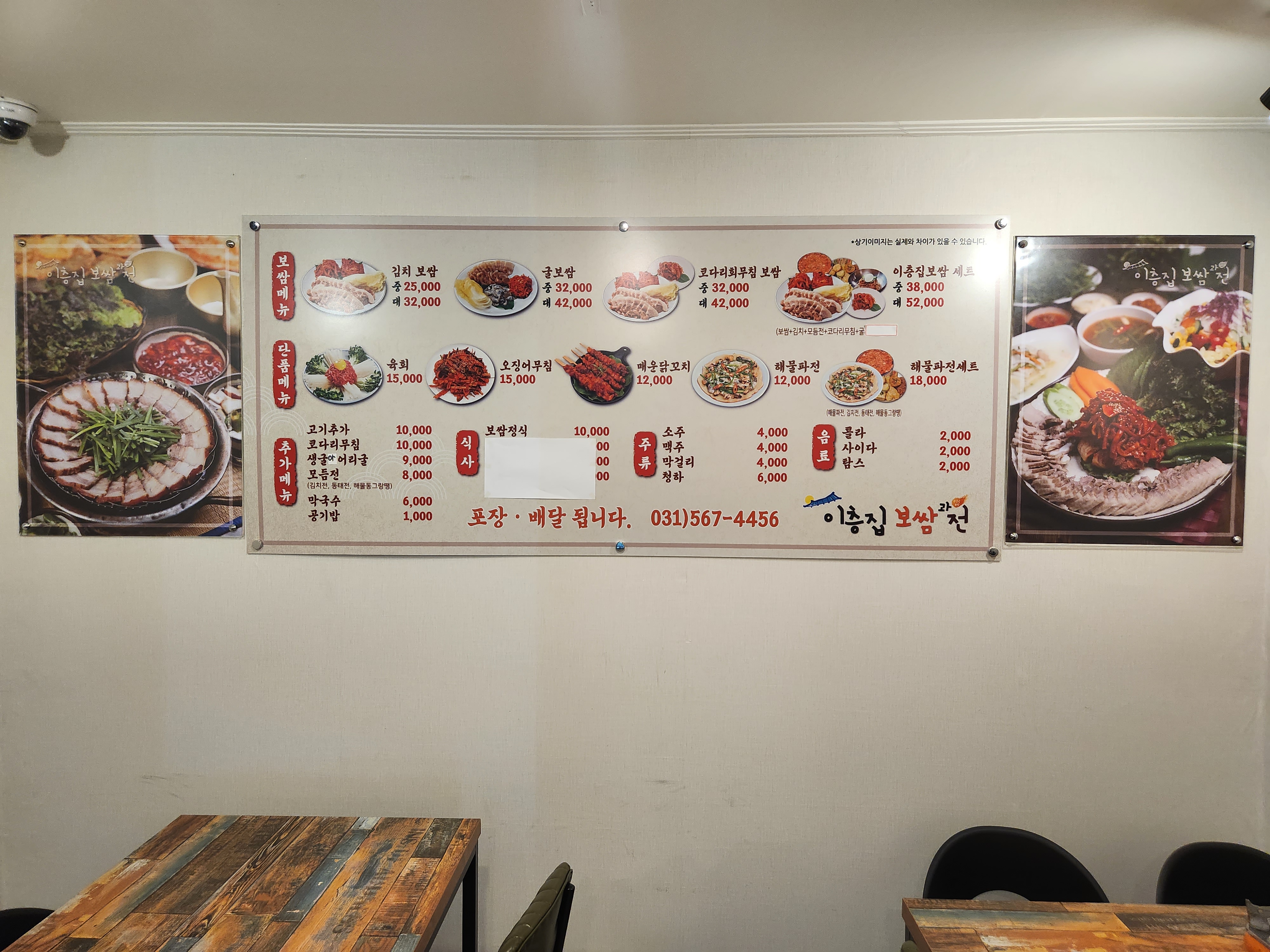 이층집보쌈과전 2