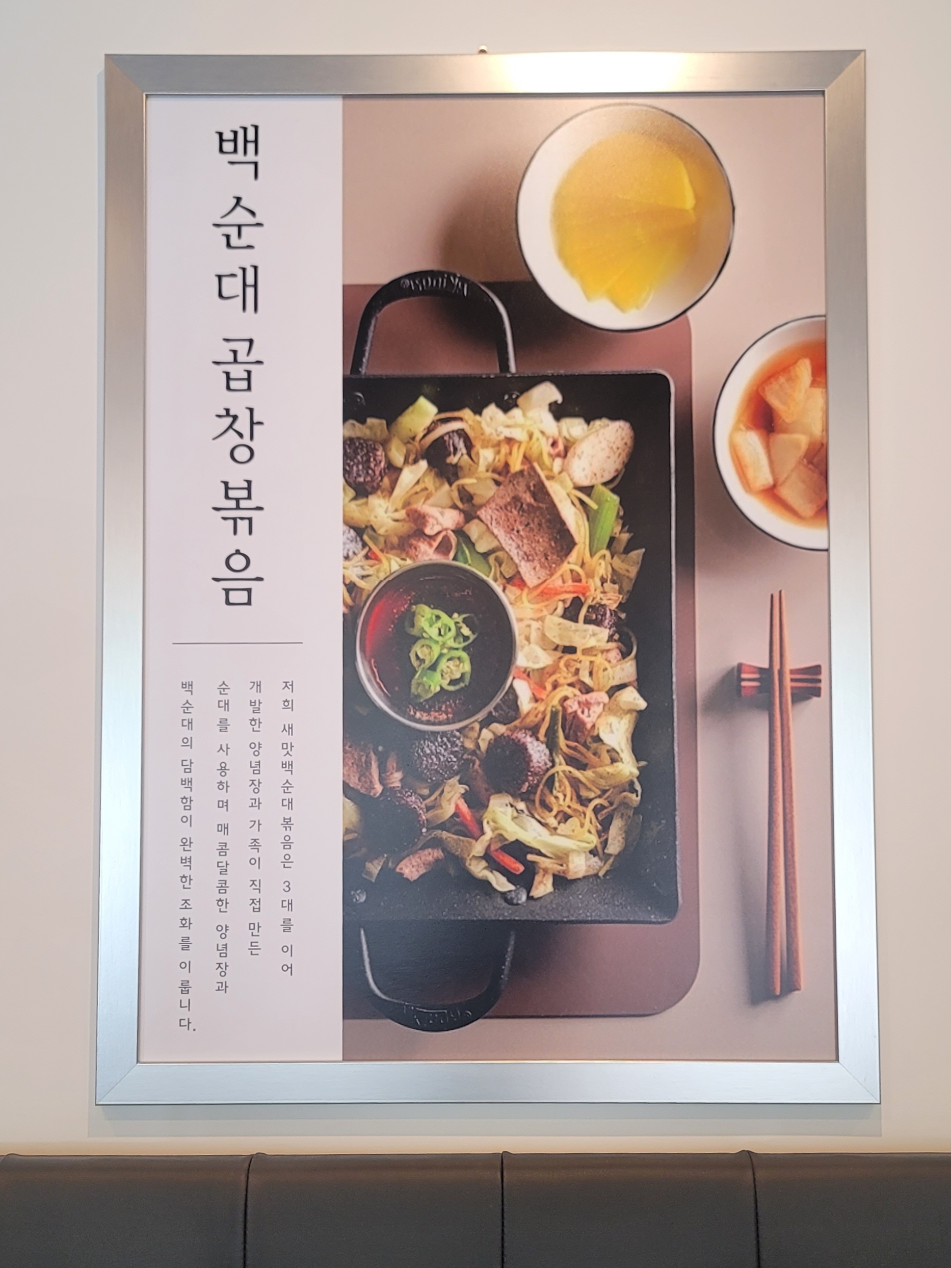 백순대본가새맛 구로점 사진 8