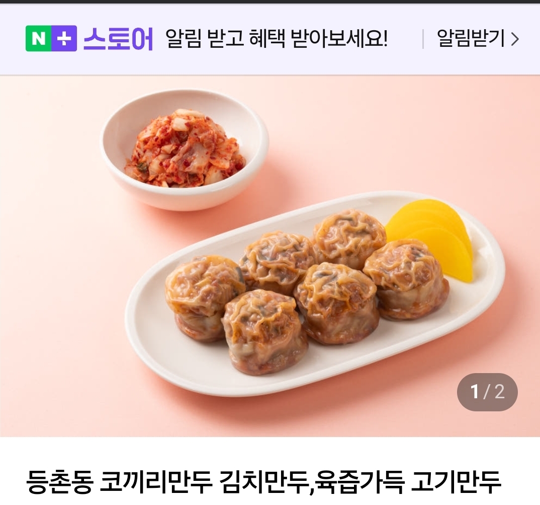 코끼리만두 부산점 사진 4
