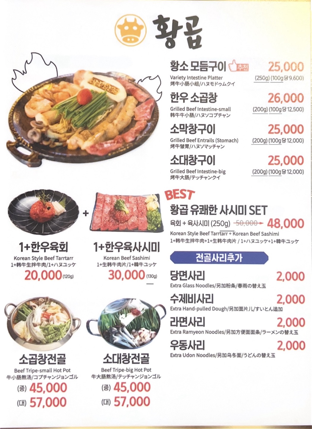 황곱 사진 2