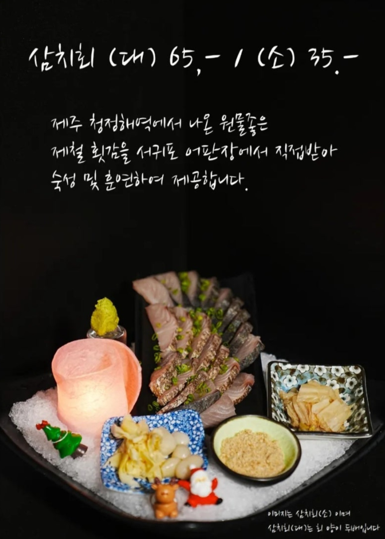 심야식당 사진 2