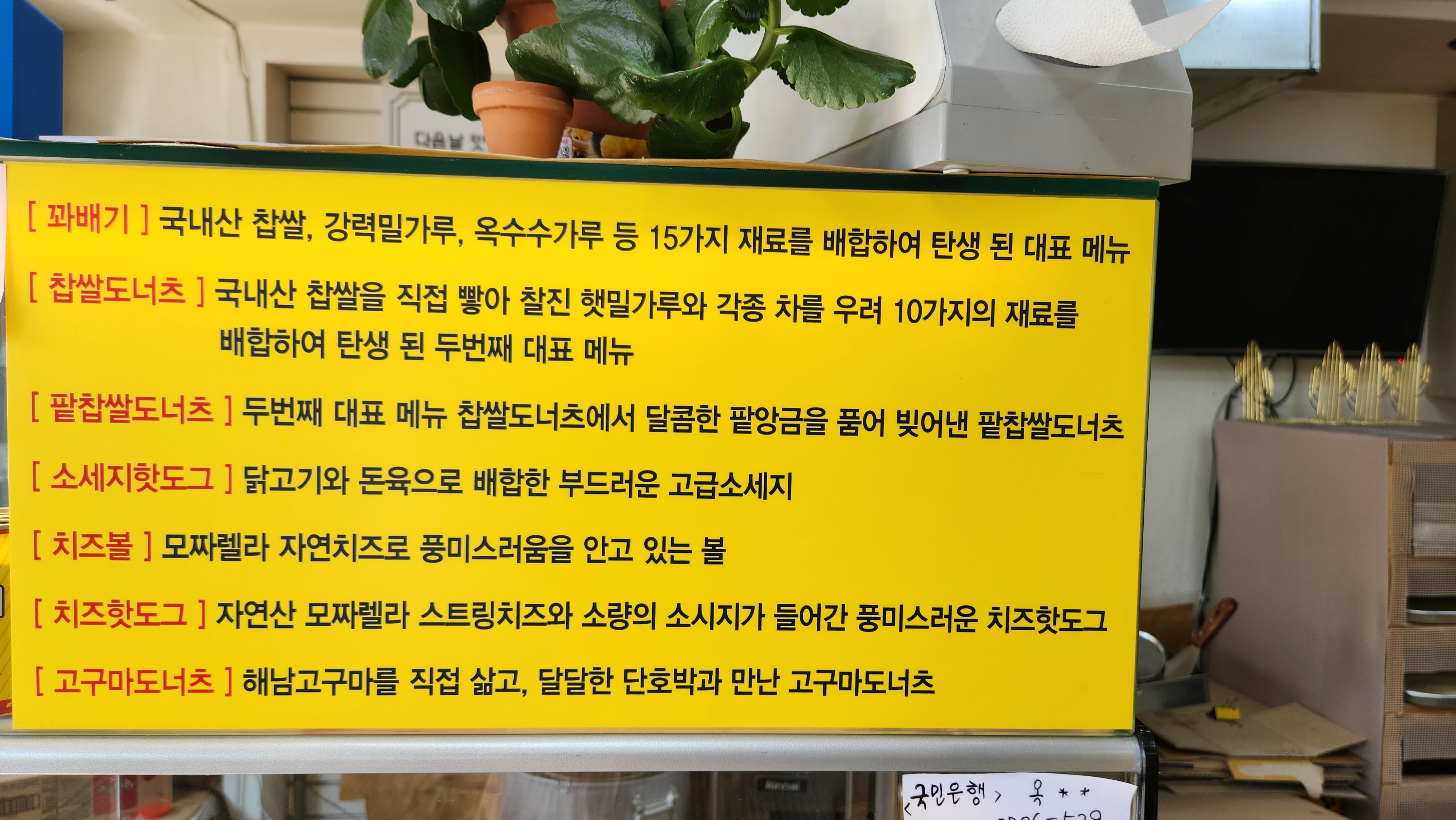 쭈니찹쌀도너츠 사진 4