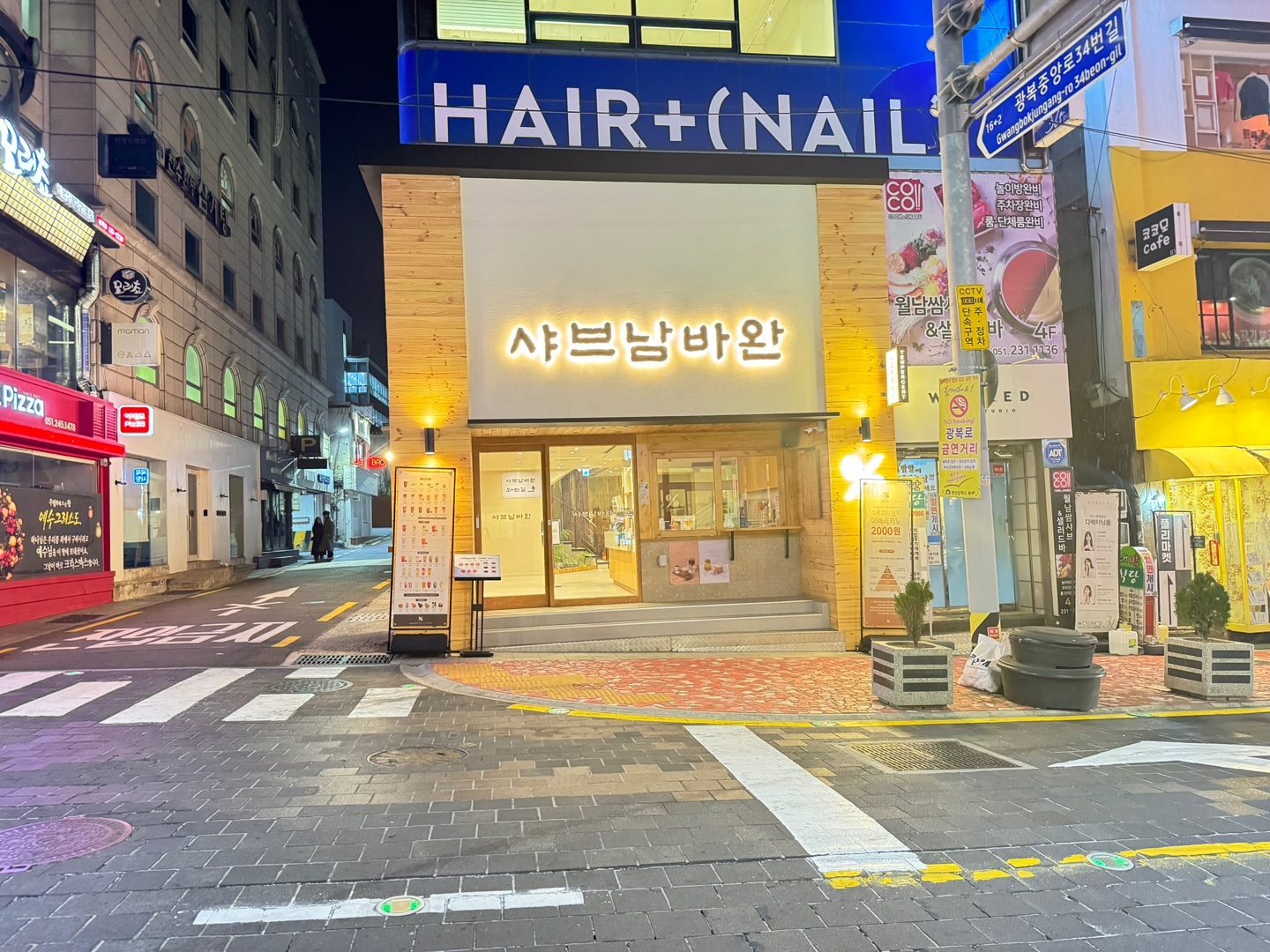 샤브남바완 남포직영점 대표 사진