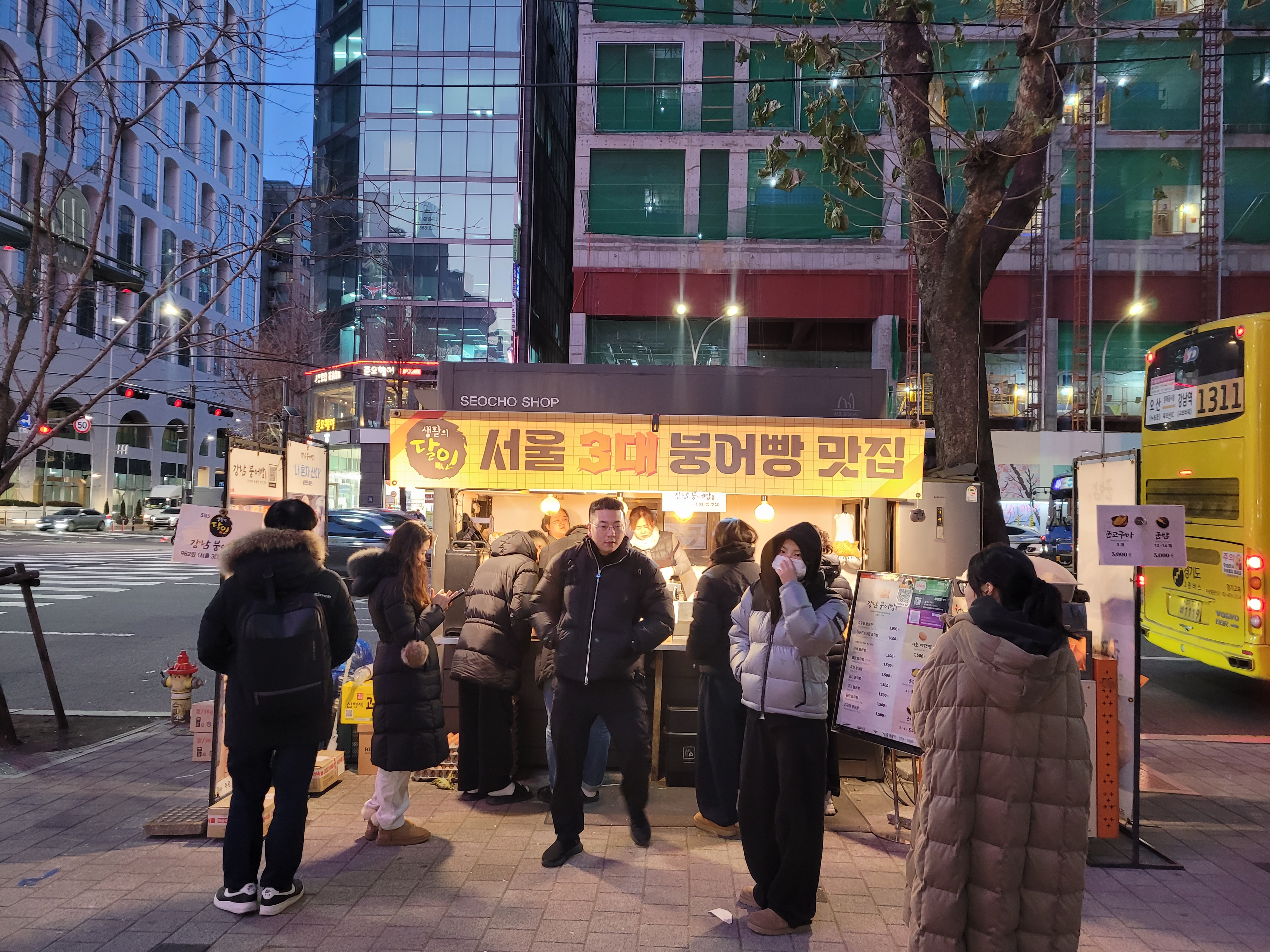 강남붕어빵 사진 5