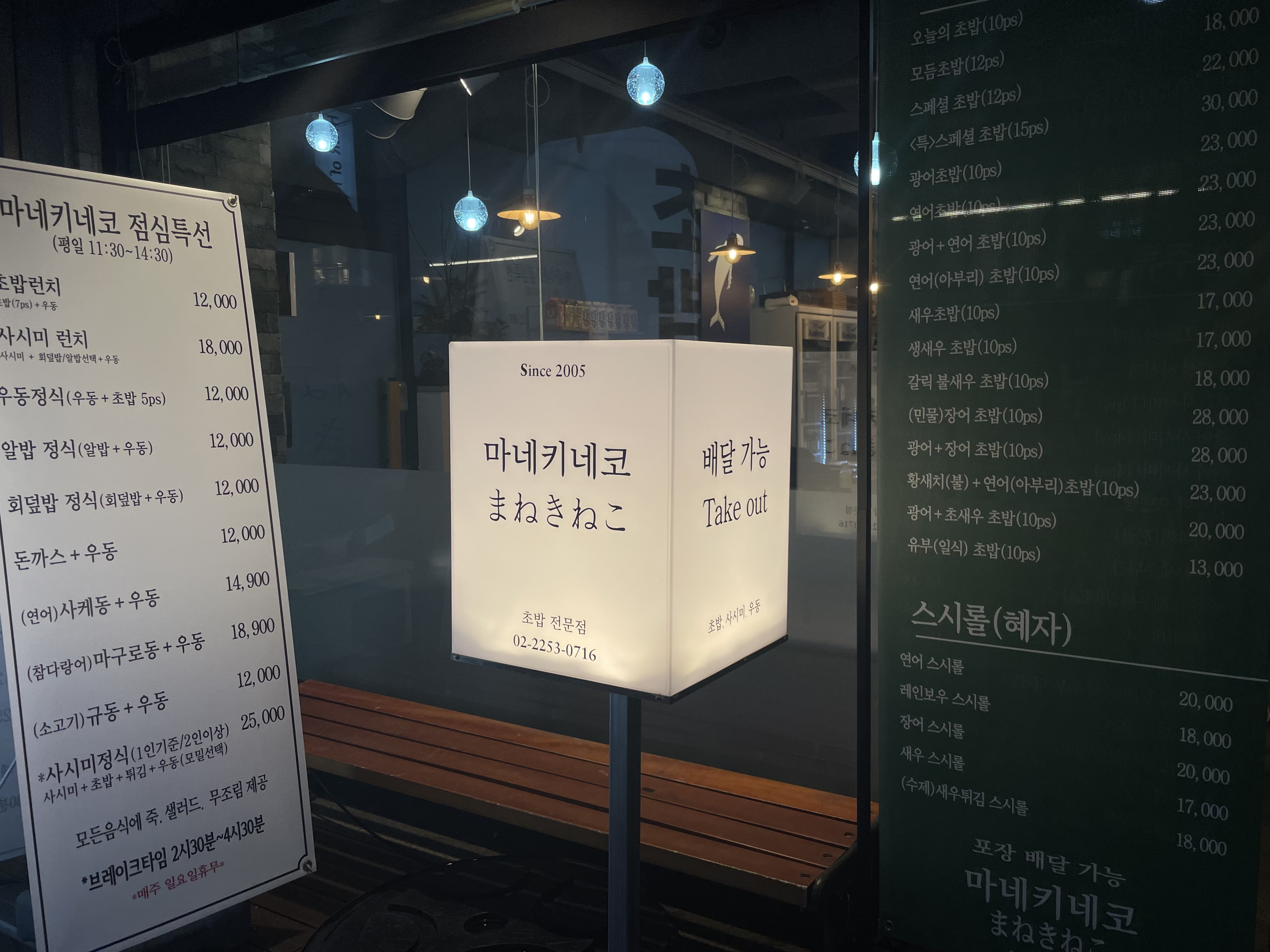 마네키네코 1
