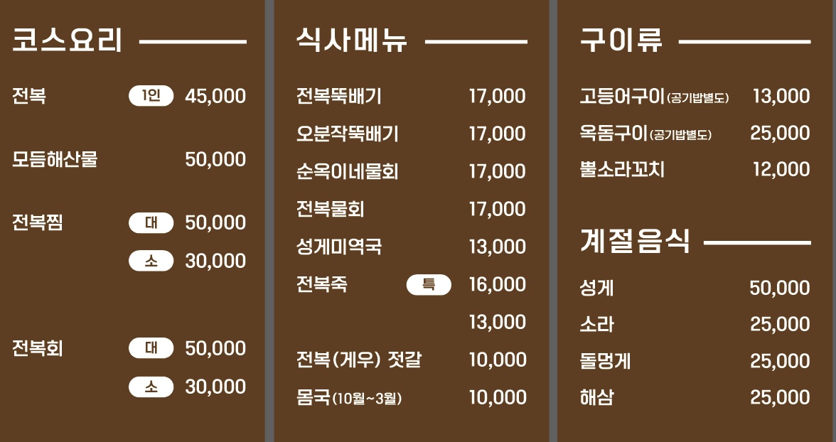 순옥이네 명가 본점 대표 사진