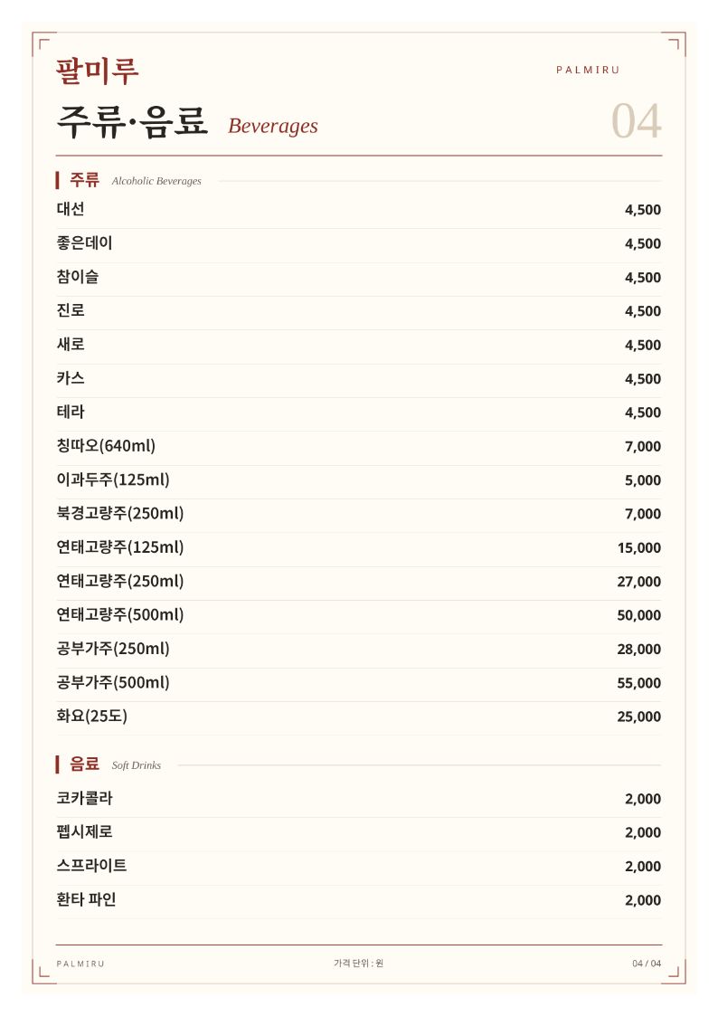 팔미루 대연점 사진 7