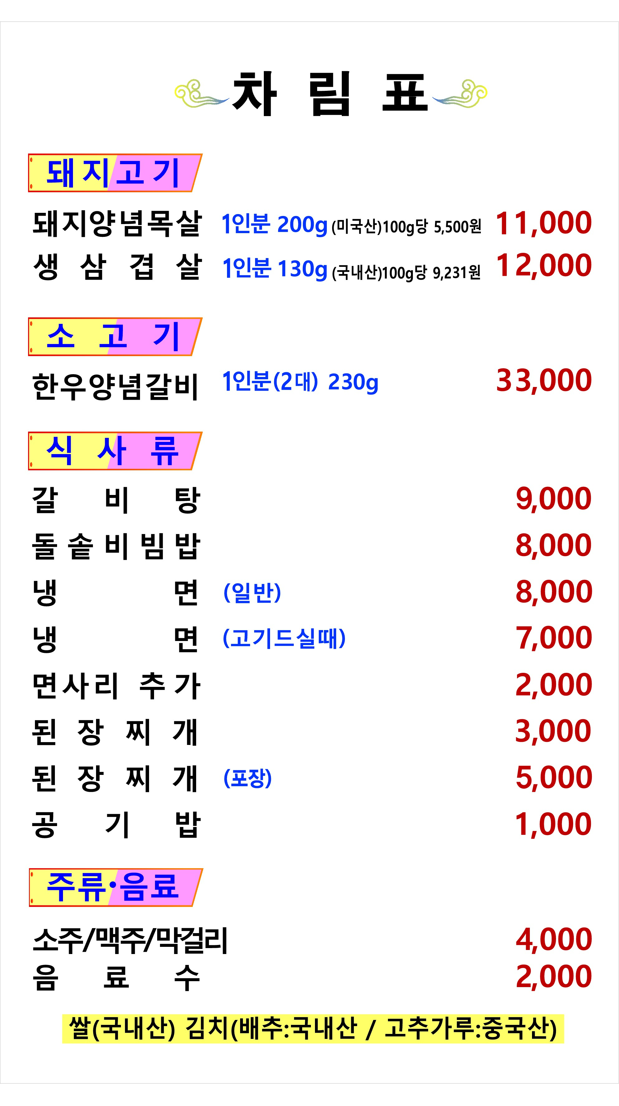 산해숯불갈비 사진 6