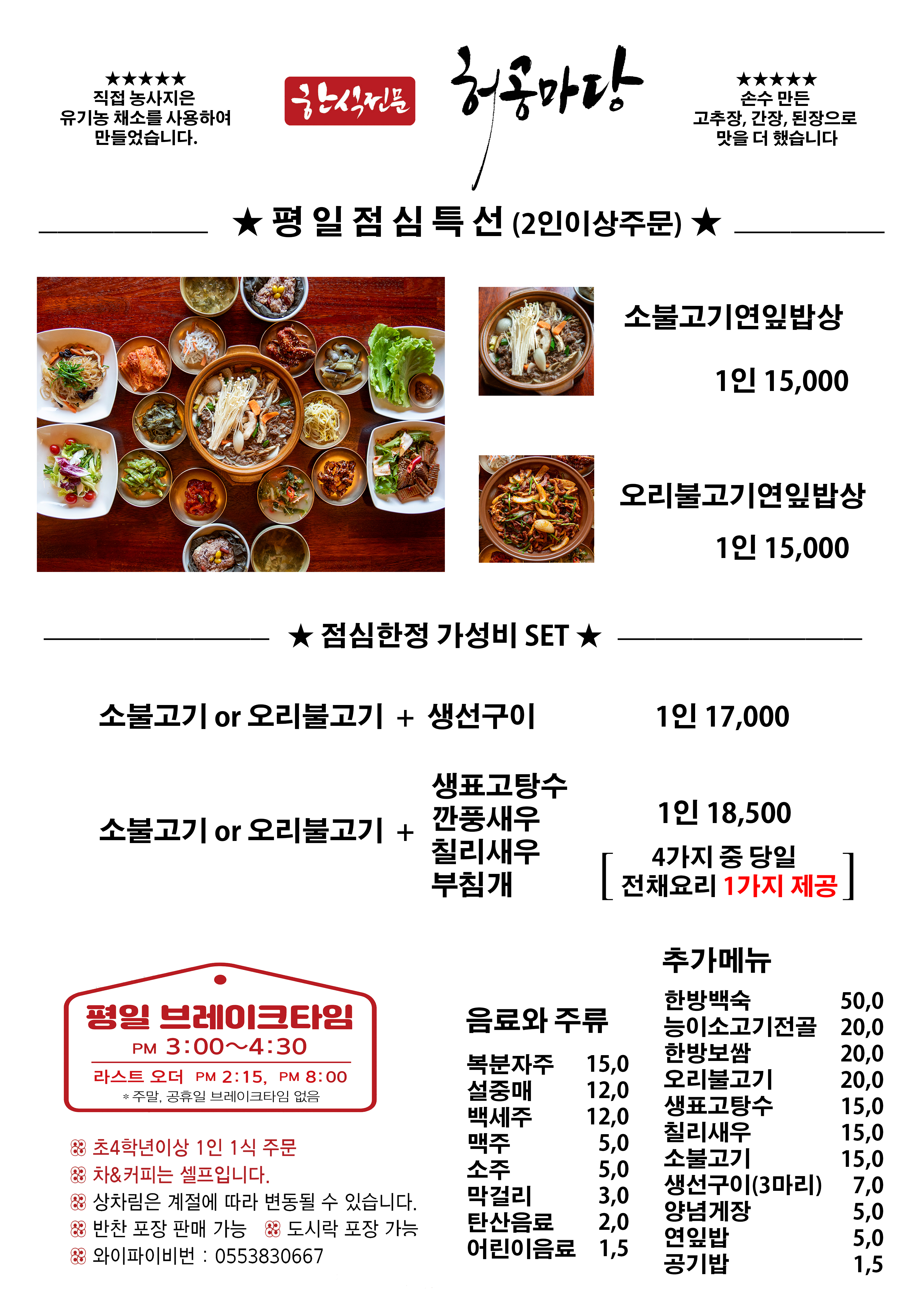 Mugongyeongnongjohapbeopinheogong 4