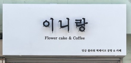 심야·24시