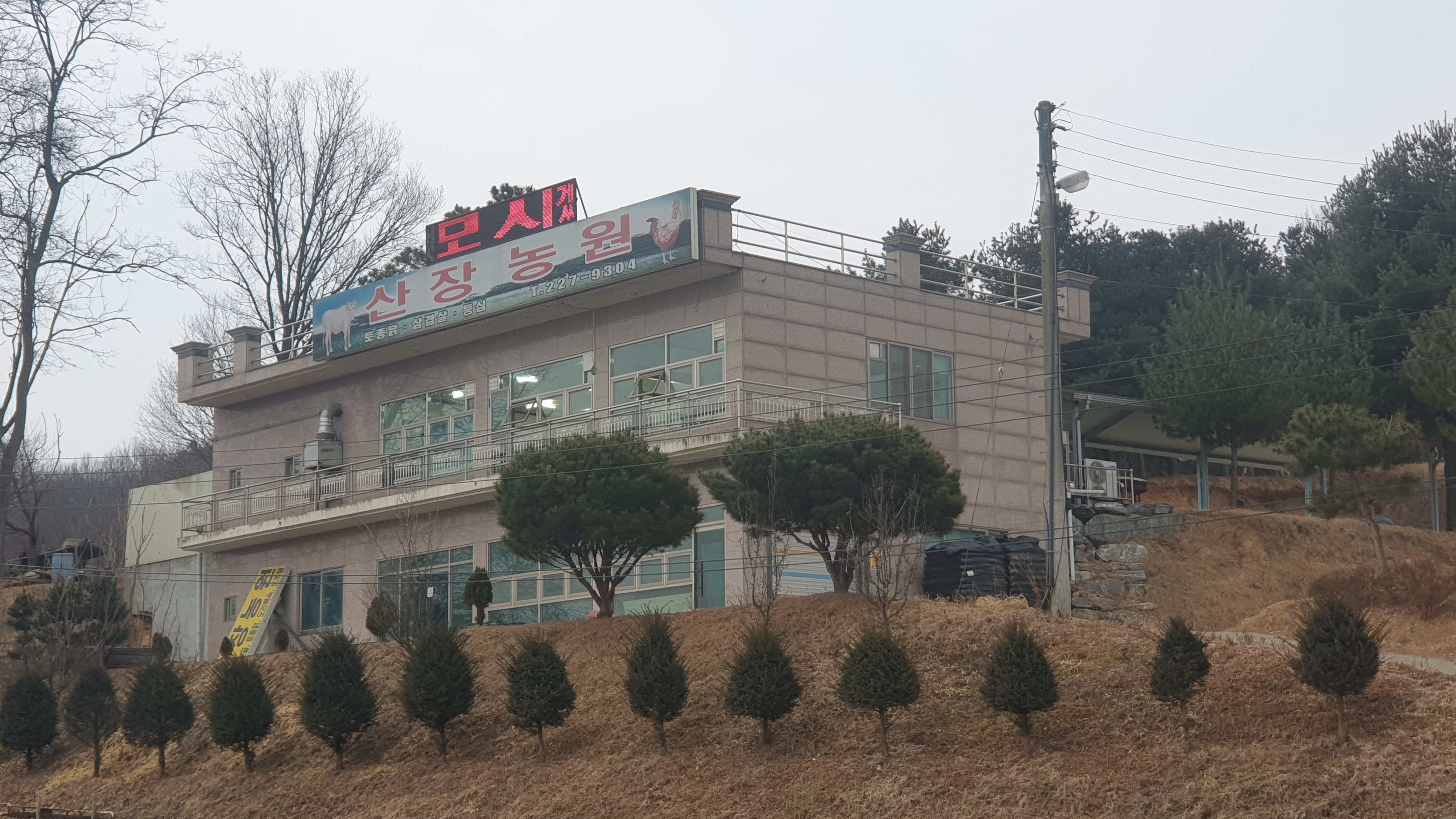 산장농원 3
