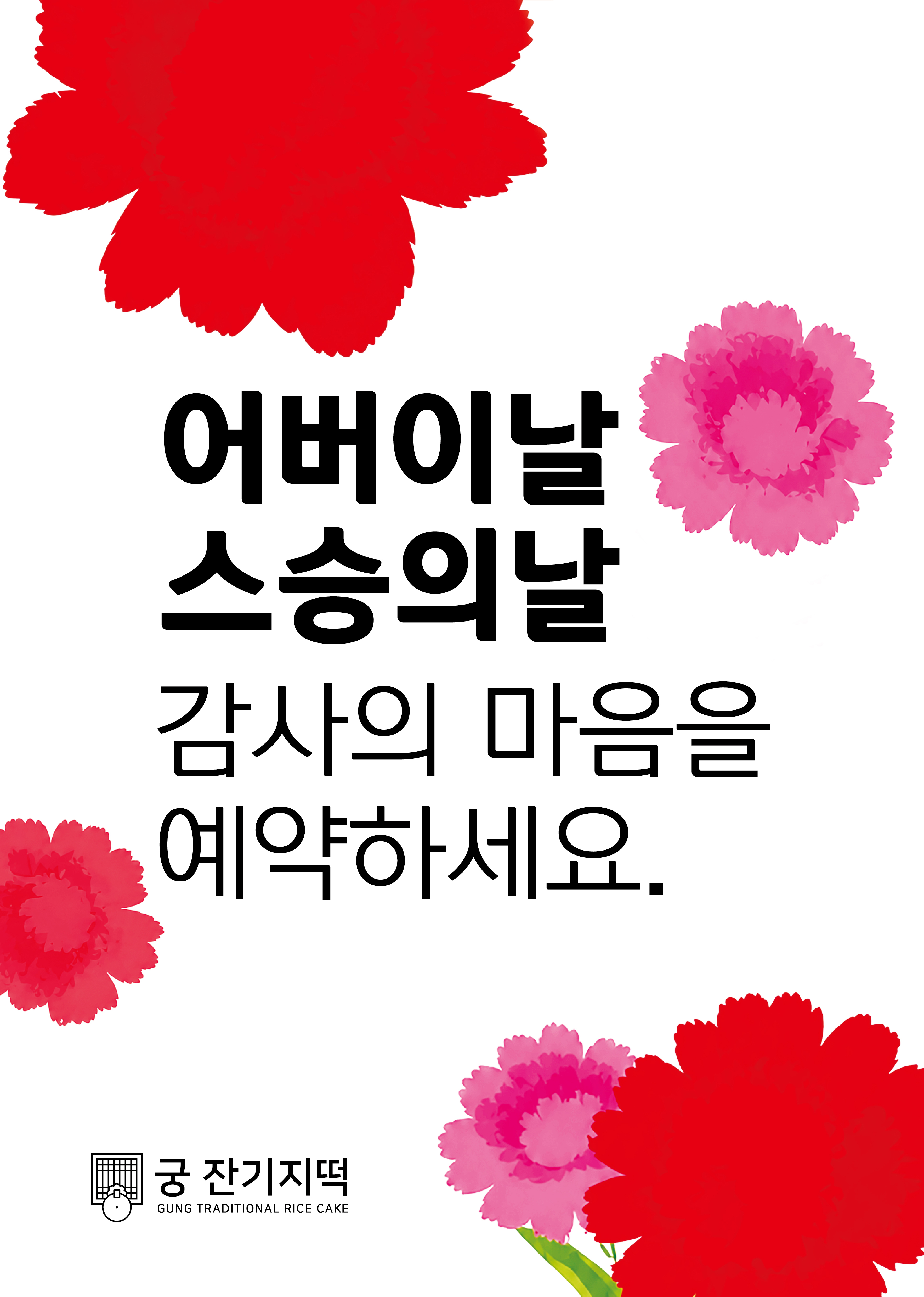 궁 잔기지떡 광교본점 사진 8