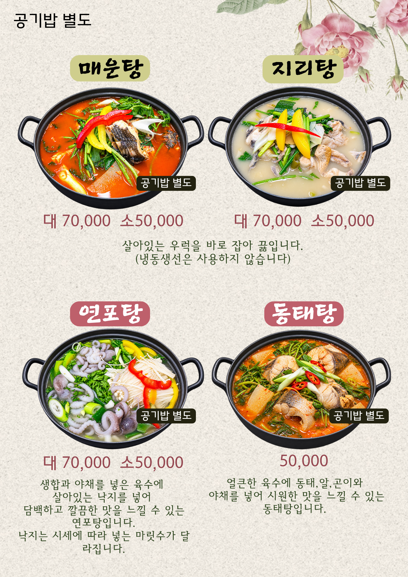목포유성횟집 사진 7