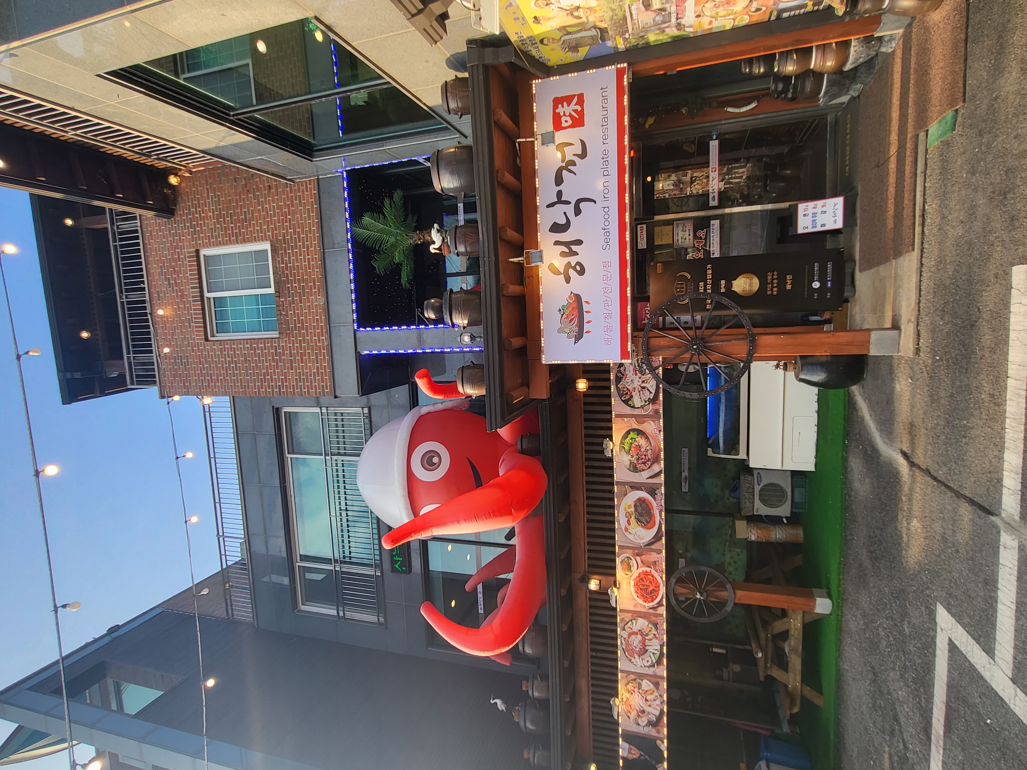 Haenakjeon (해낙전) 2