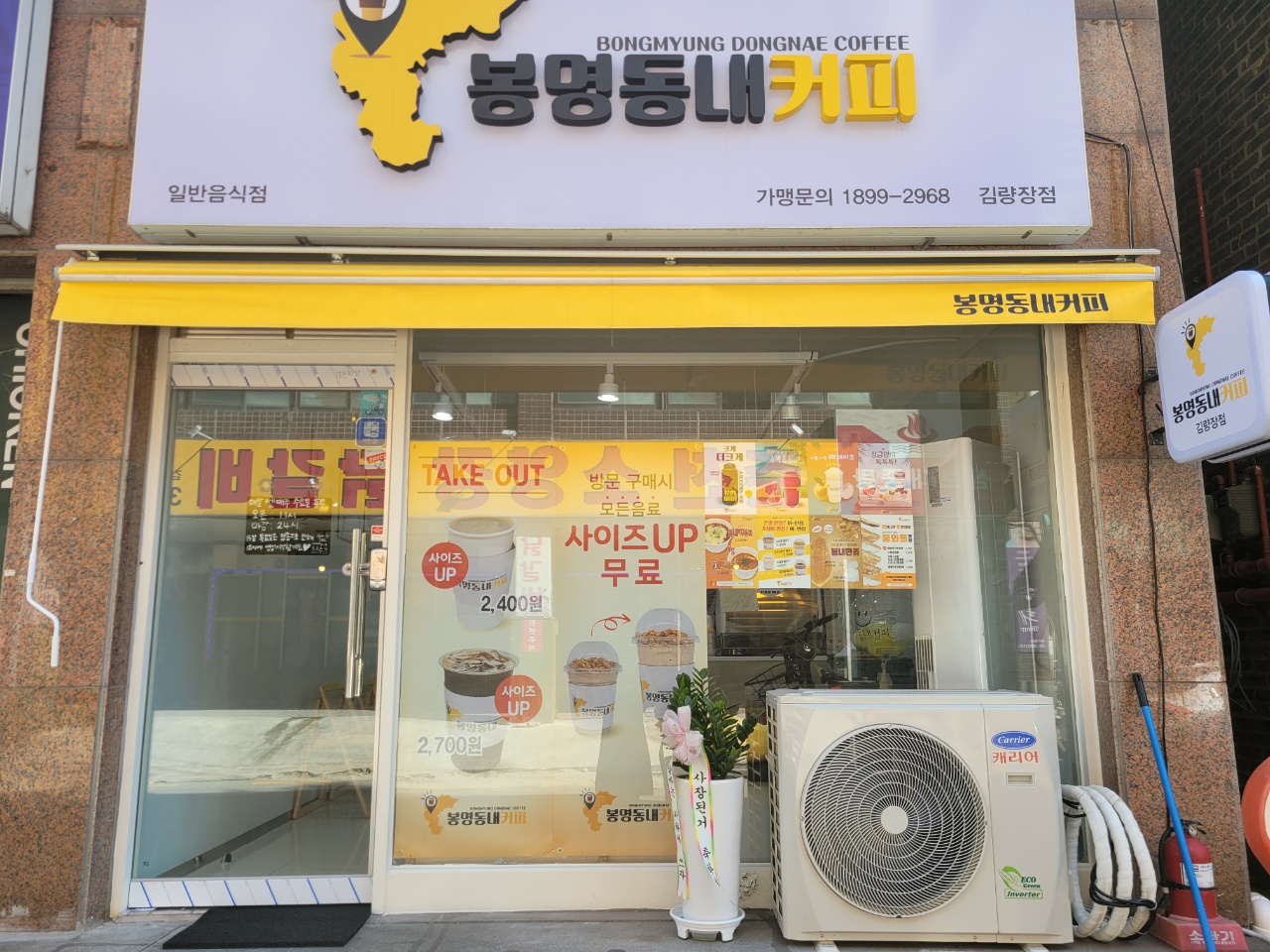 봉명동내커피