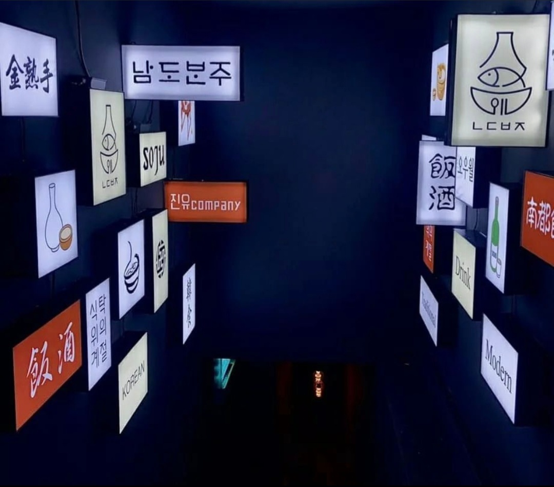 남도반주 1
