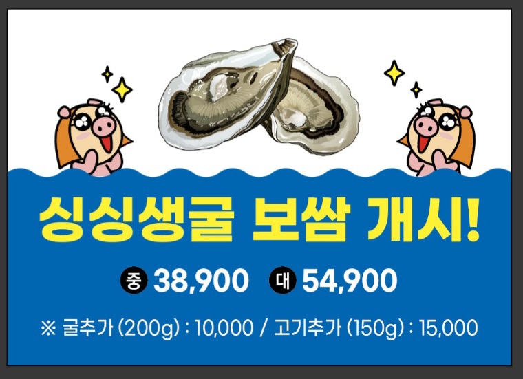 하륜일만족발 부산남구점 사진 2
