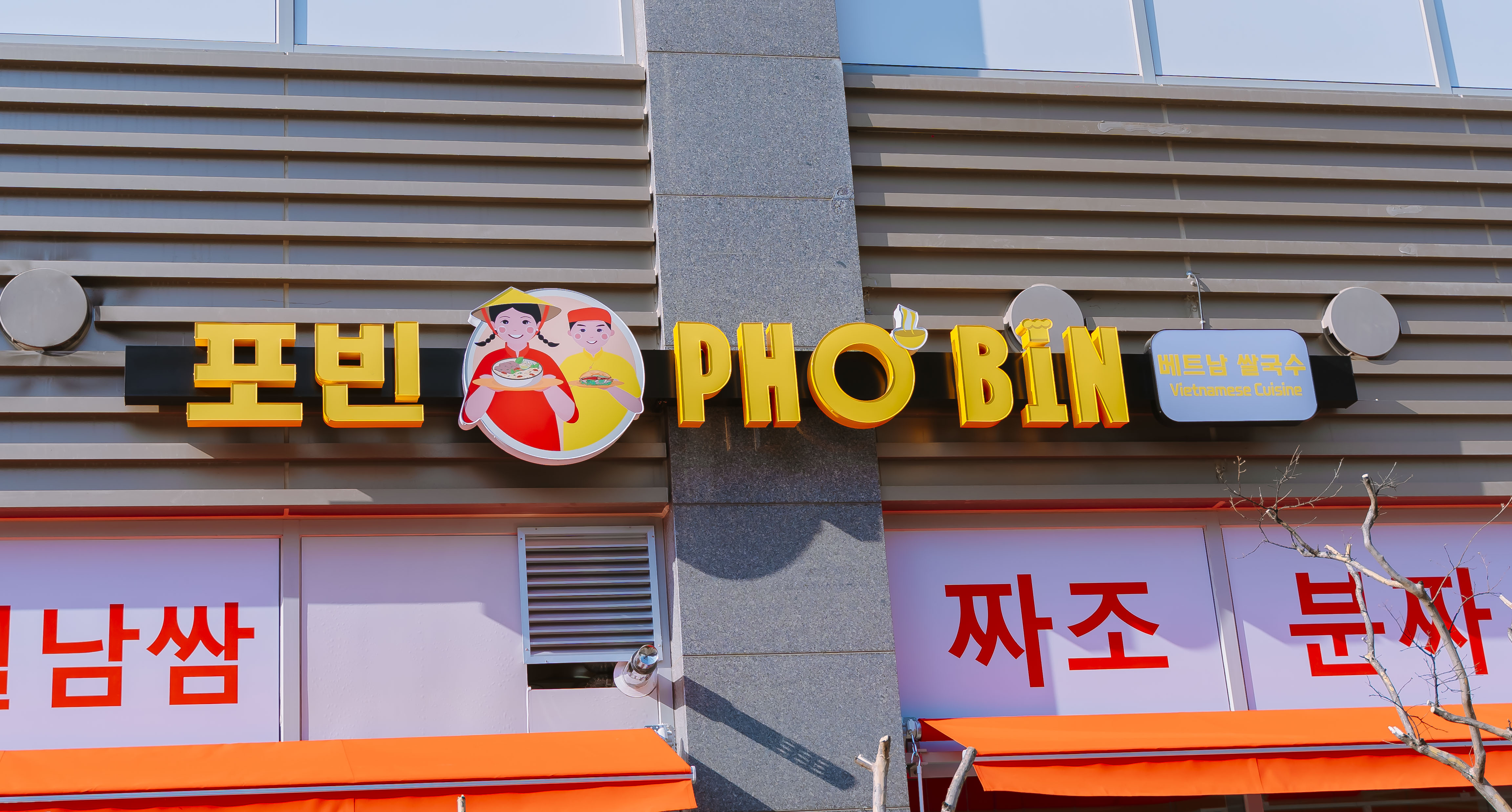 포빈 사진 7