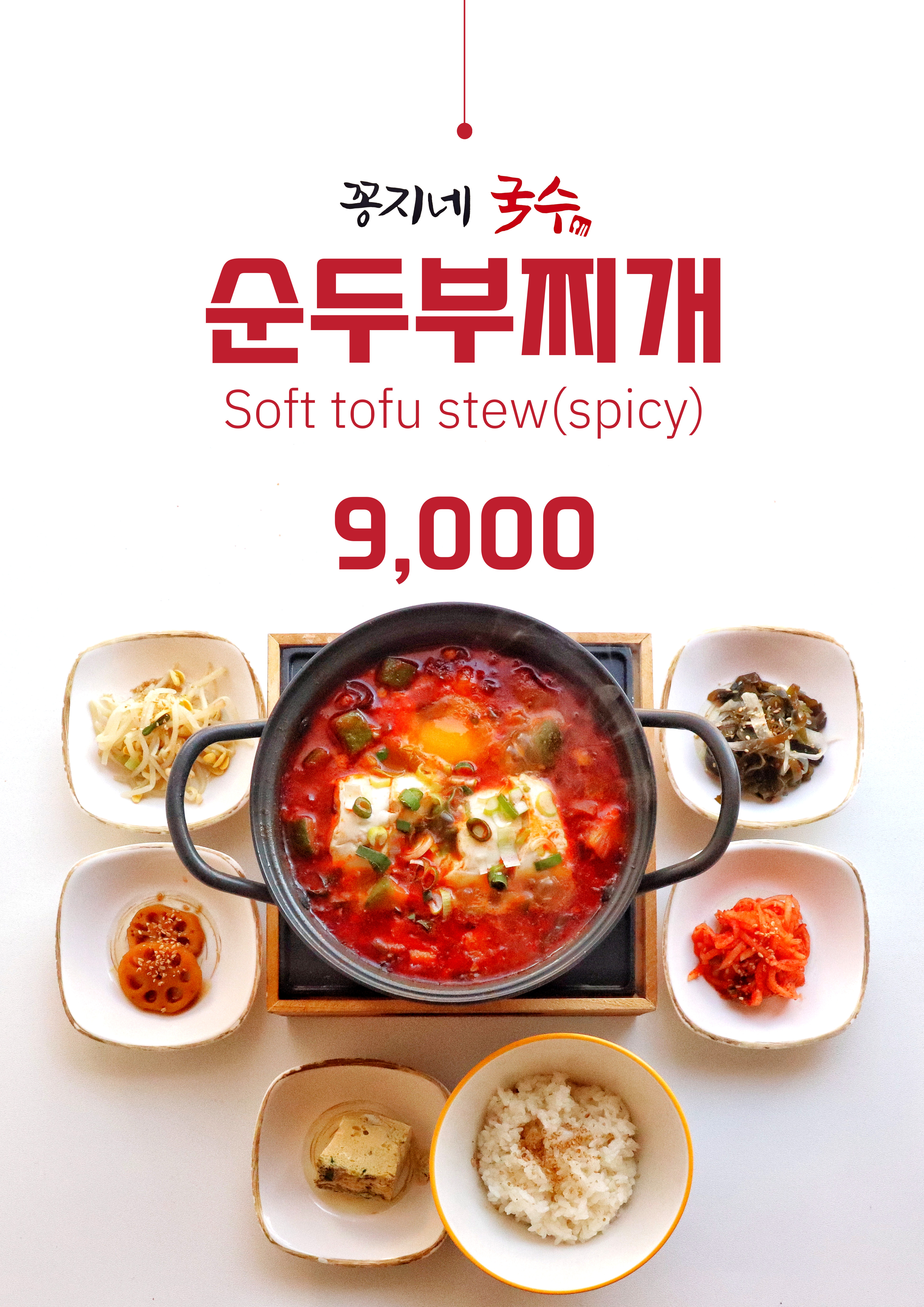 꽁지네국수 사진 3
