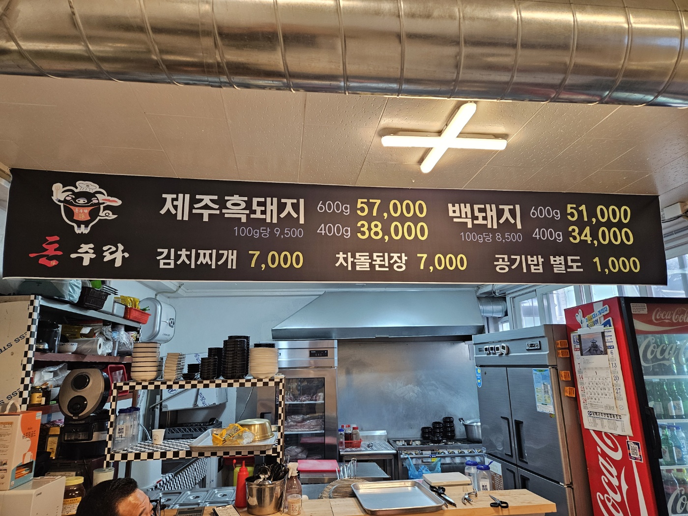 돈주라 사진 2