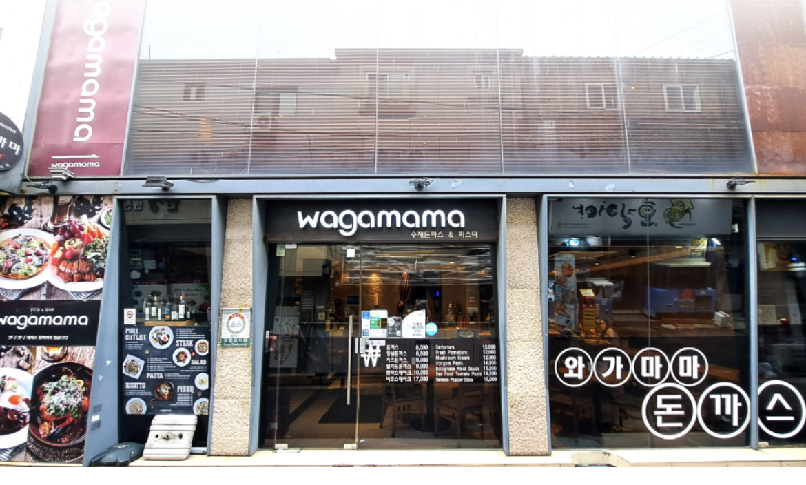 Wagamama (와가마마) 1