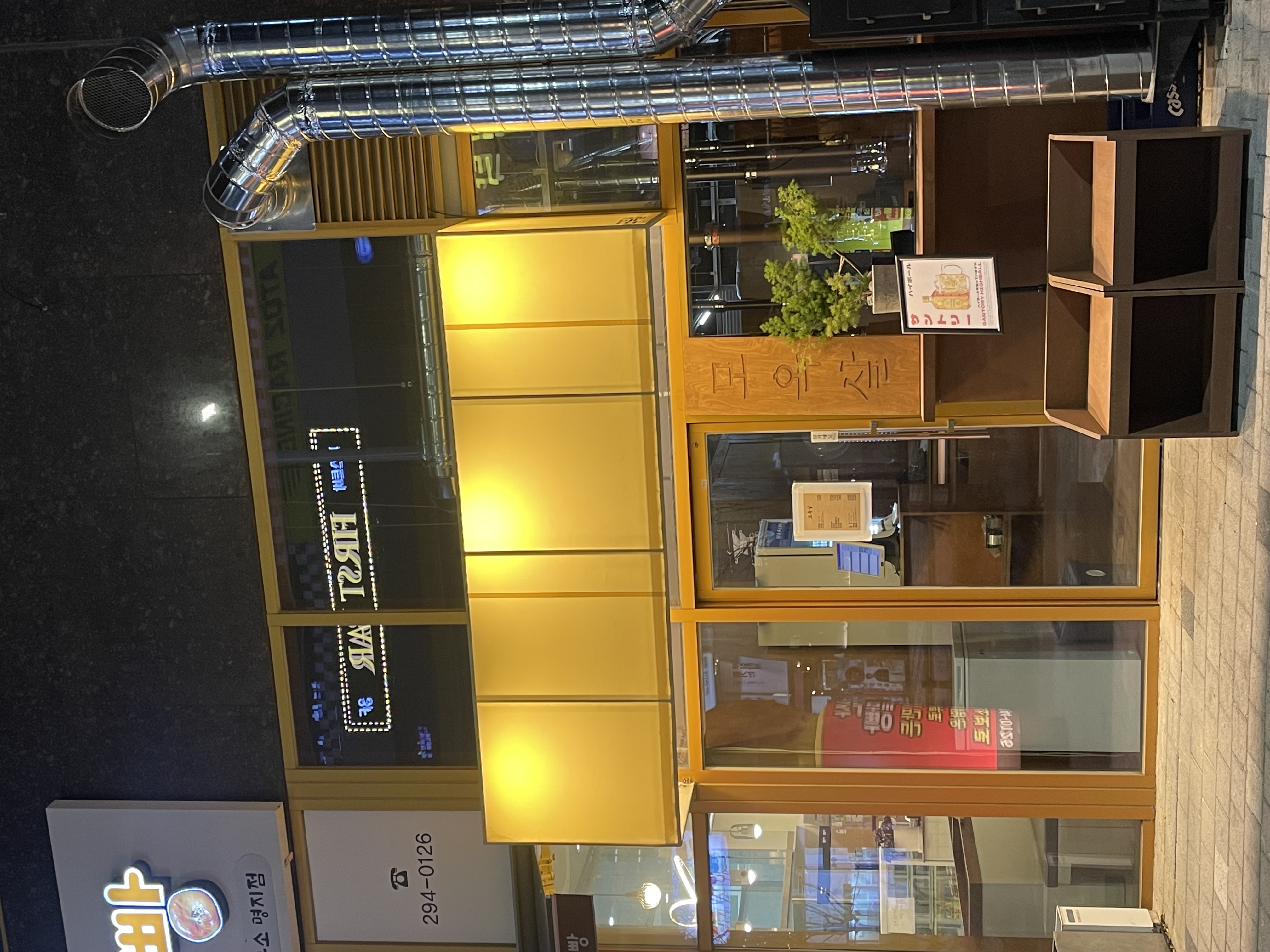 모옥살 명지점 대표 사진
