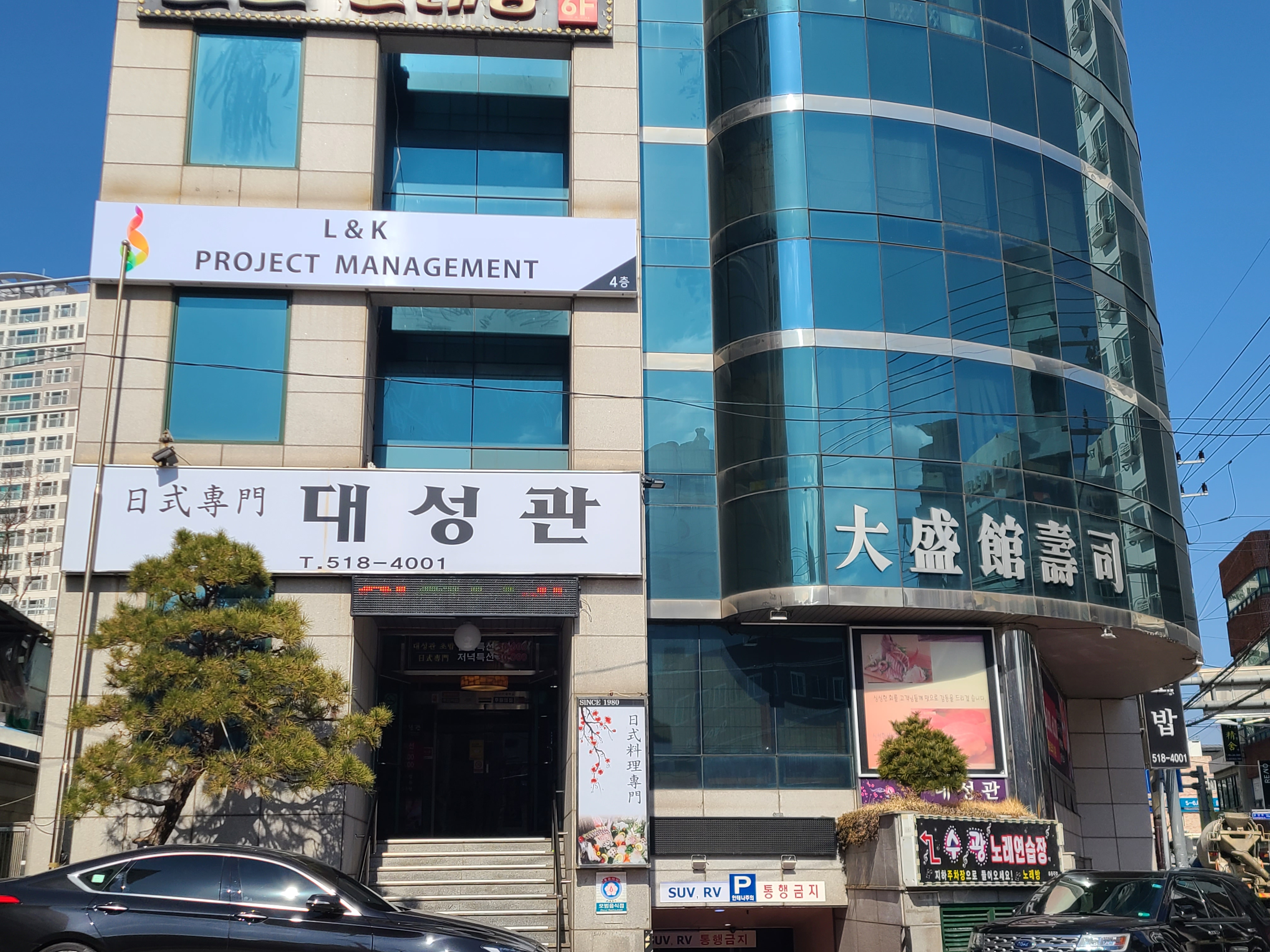 대성관초밥 사진 5