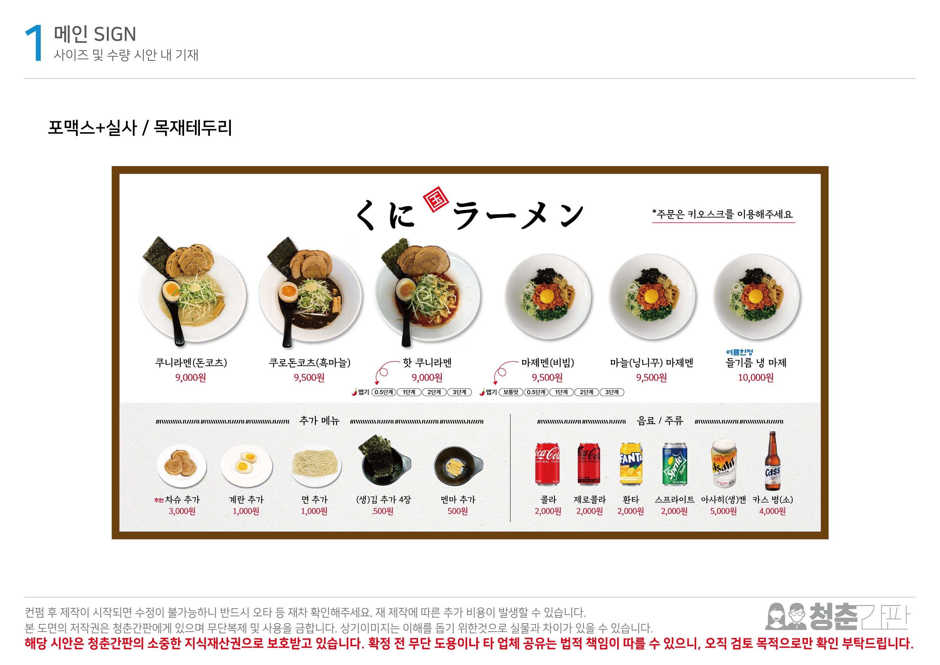 쿠니라멘 성남점 사진 3