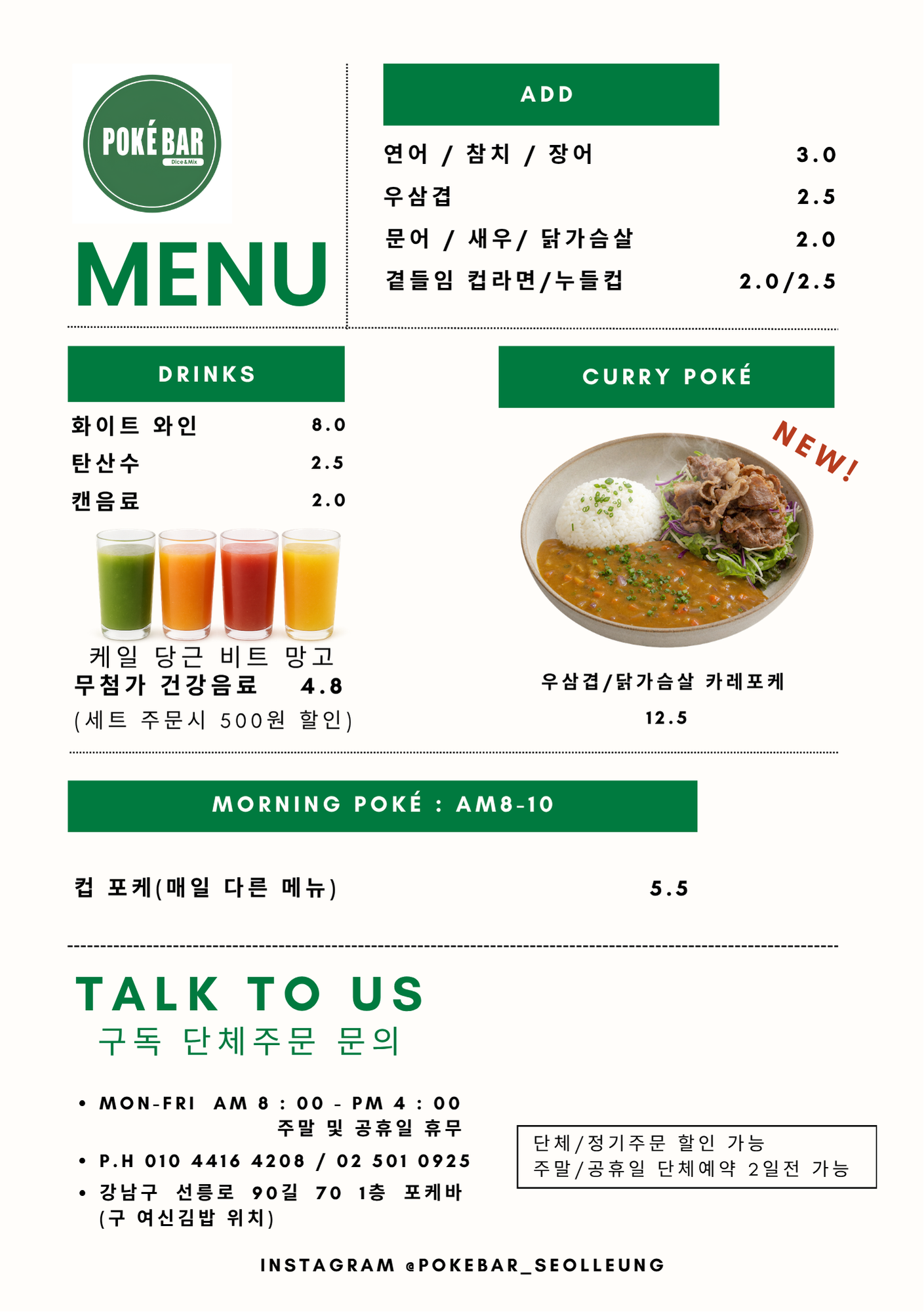 포케바 선릉점 사진 3