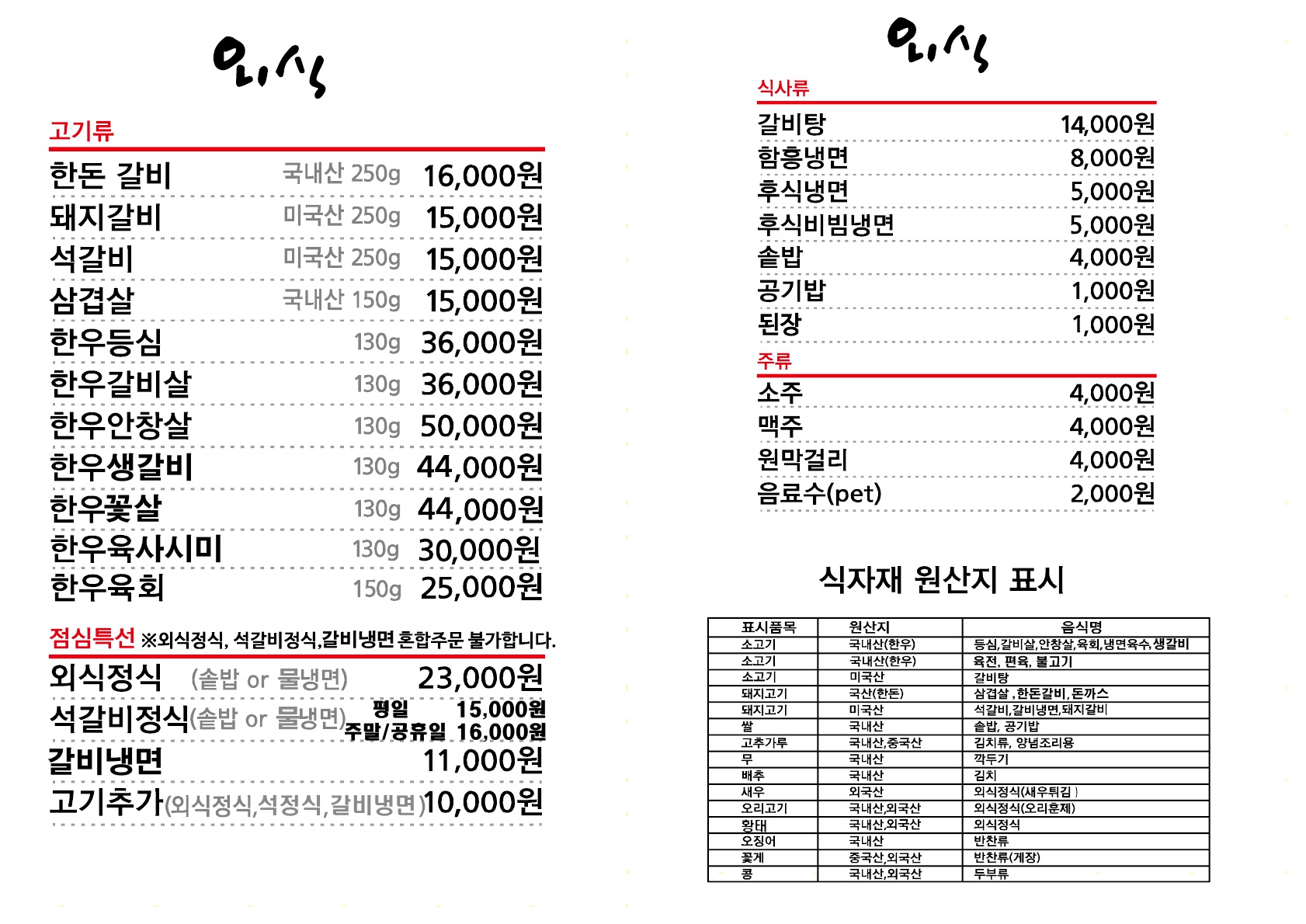 외식아구찜 4