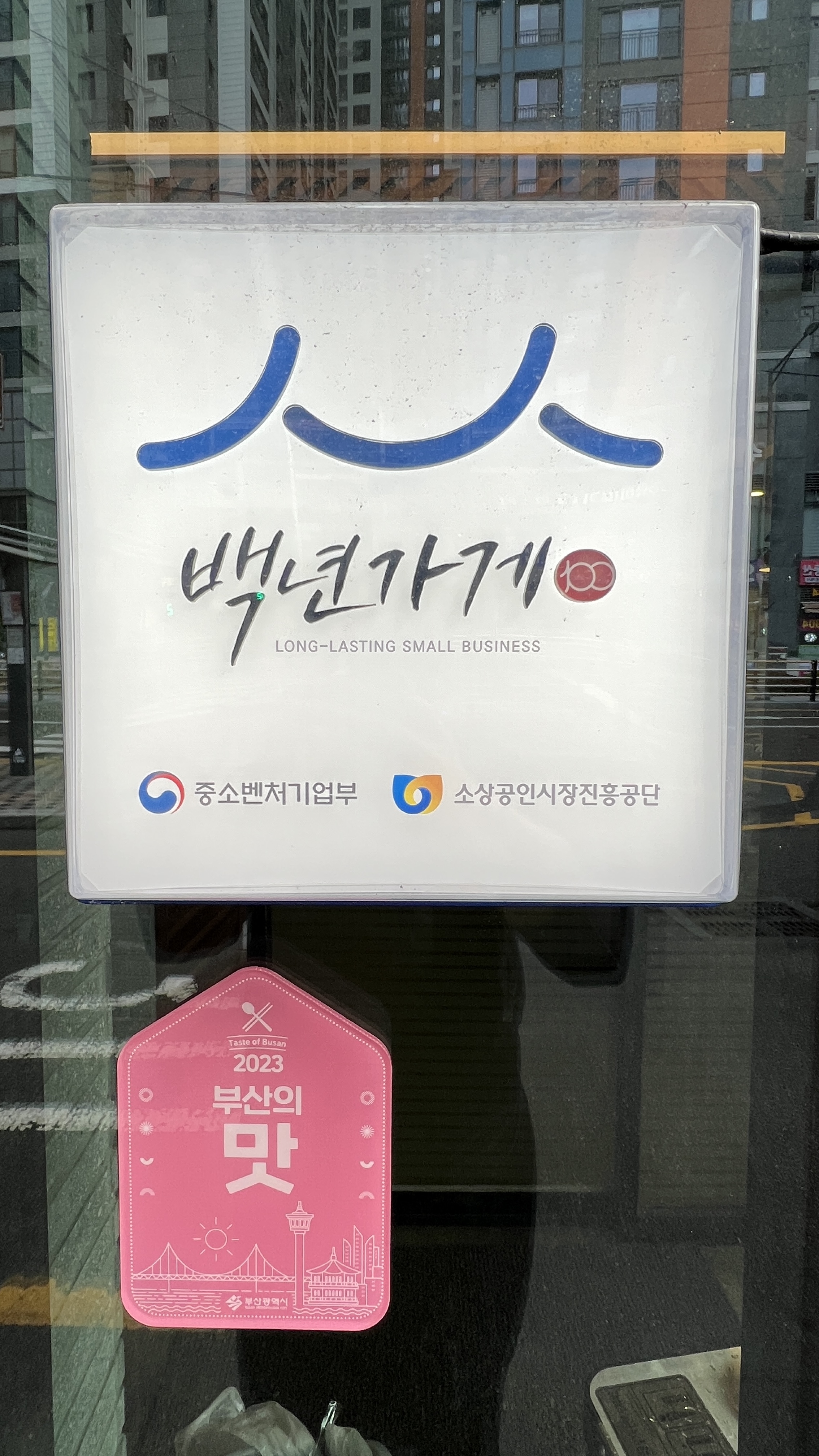 원조꼬리곰집 사진 8