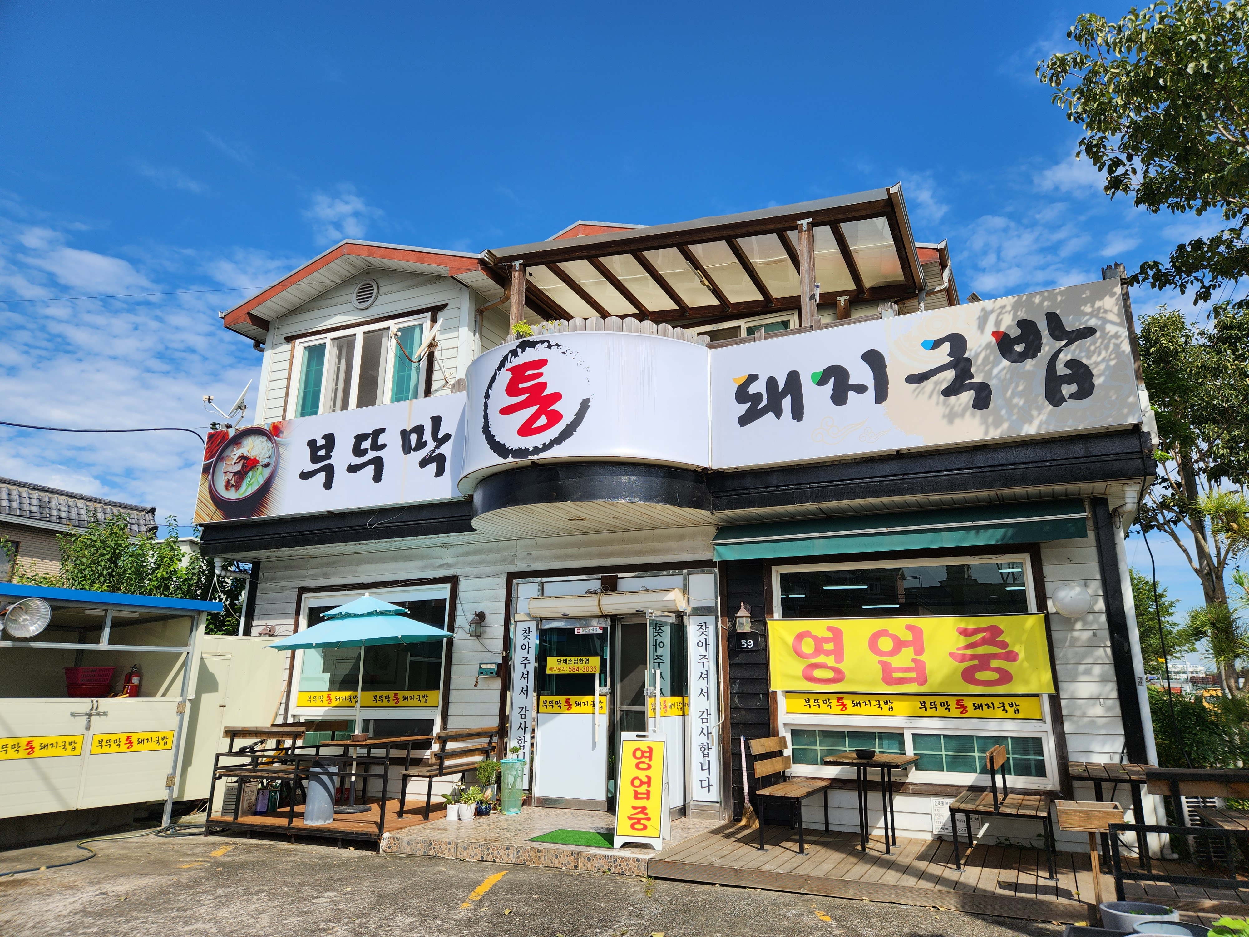 부뚜막 1