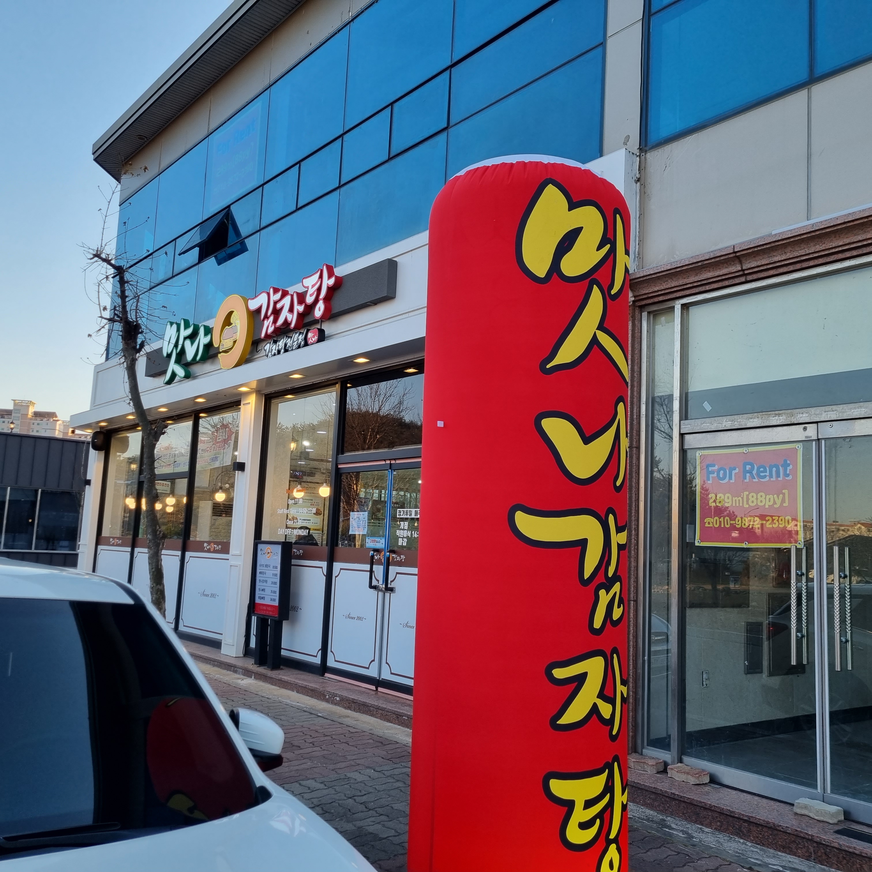 맛나감자탕 목포 남악본점 대표 사진