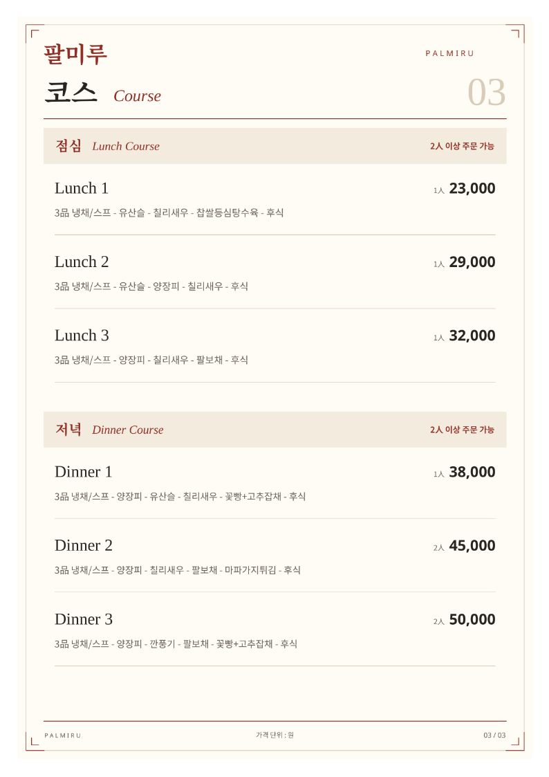 팔미루 대연점 사진 6