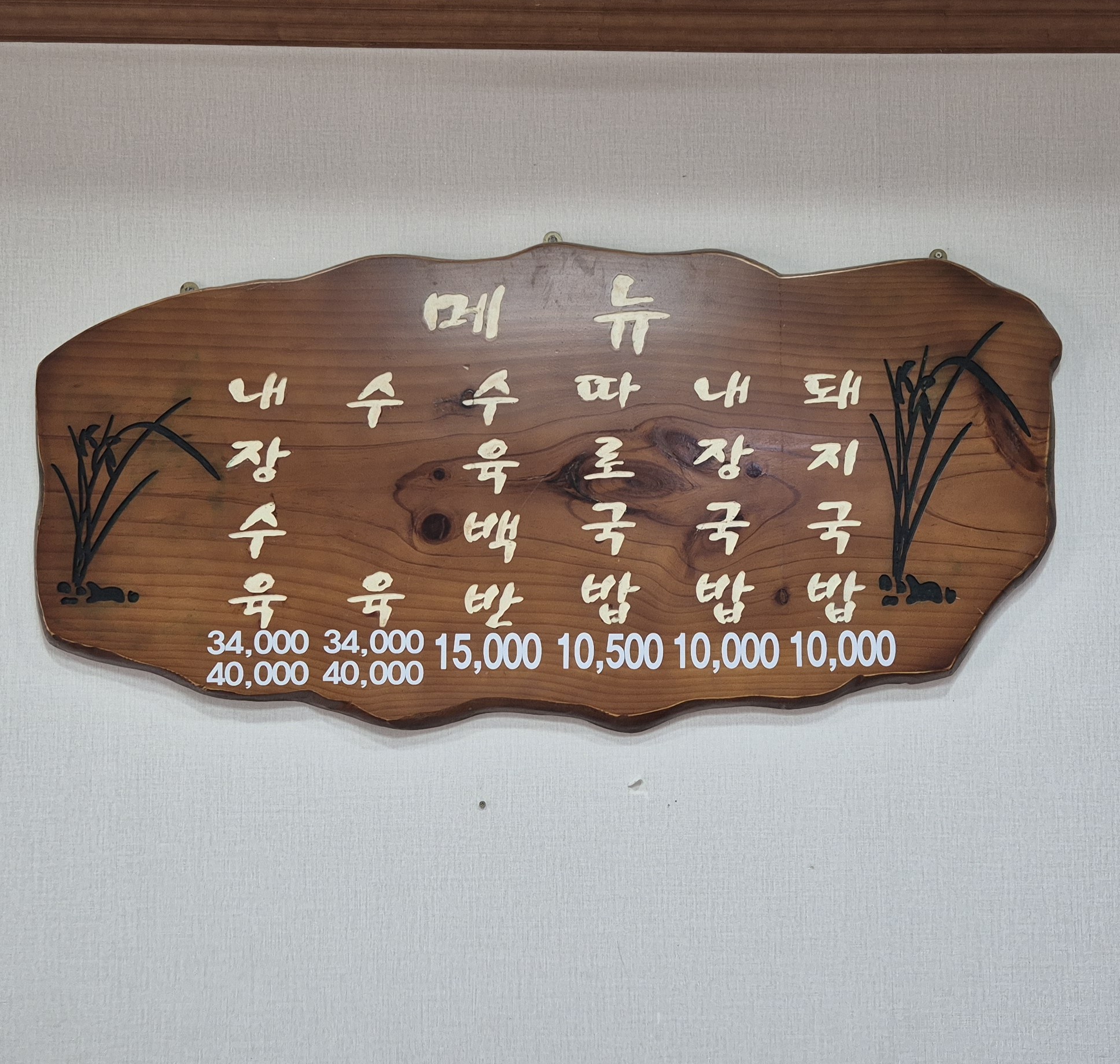 밀양돼지국밥 1