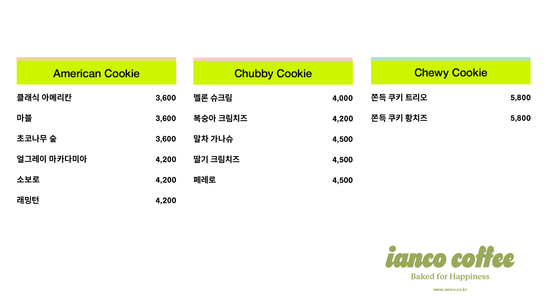 이안코커피 대치점 대표 사진