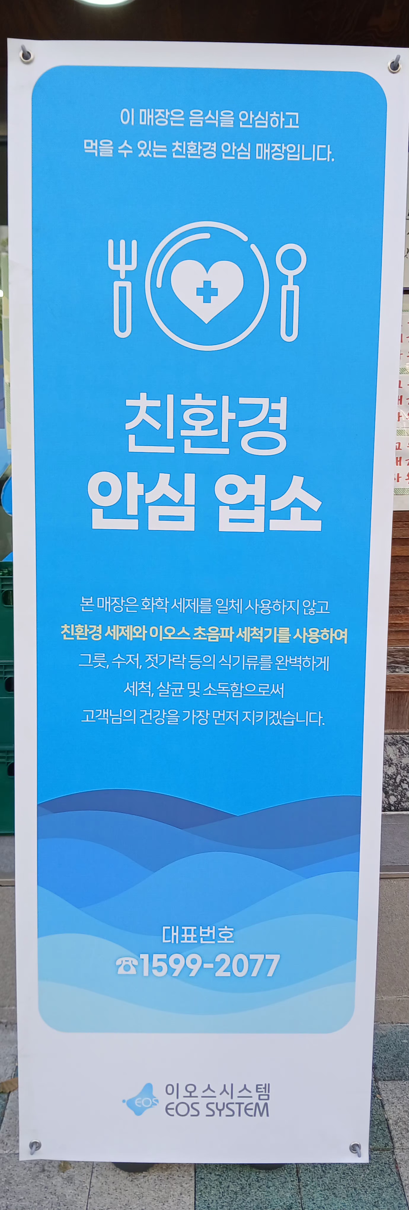 경미횟집 1