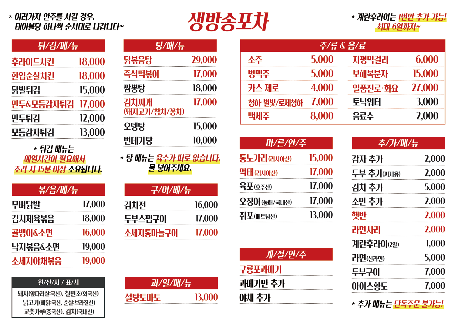 생방송포차 사진 3