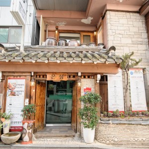 Eunseonghanjeongsik (은성한정식) 1