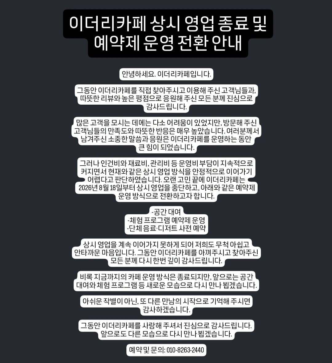 이더리카페
